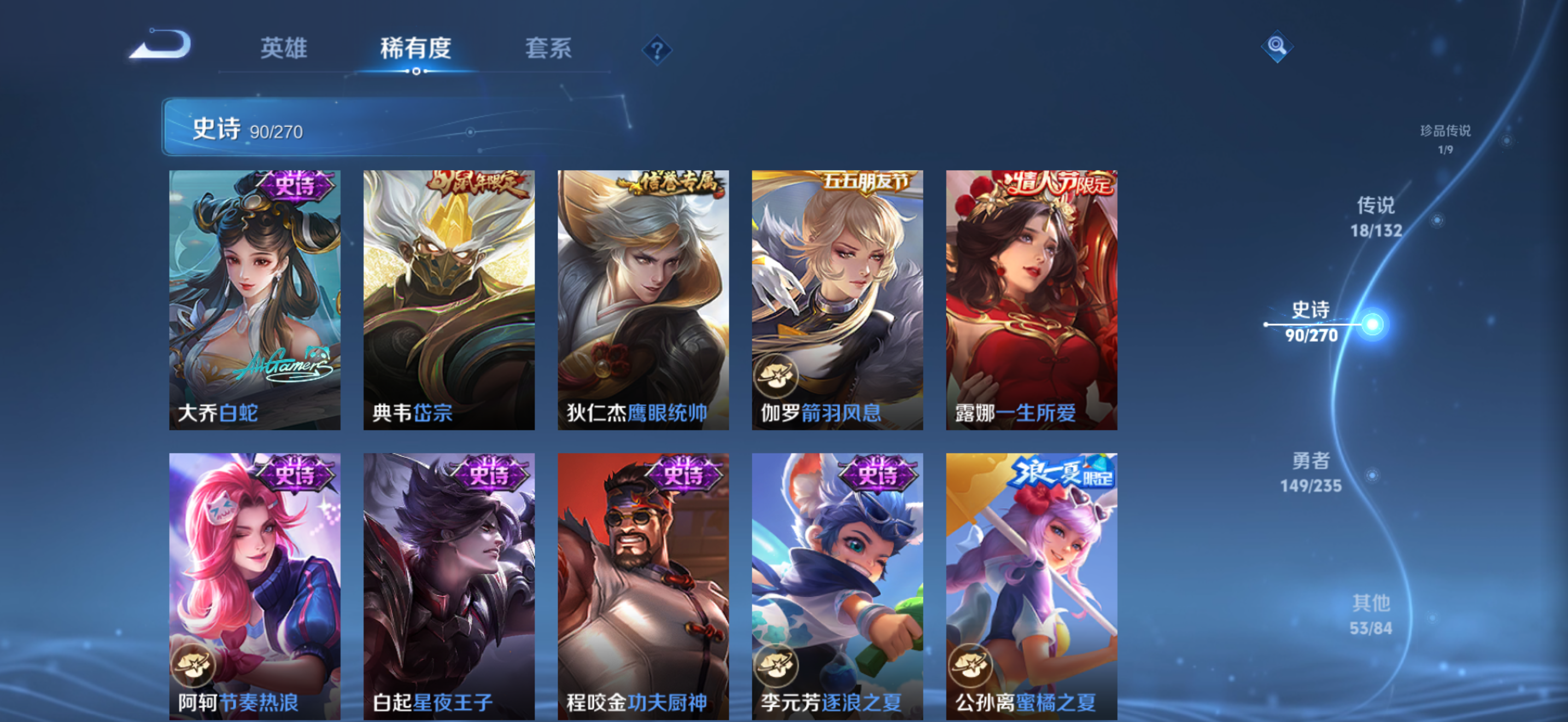 WZCMW4153818王者荣耀账号详情图17