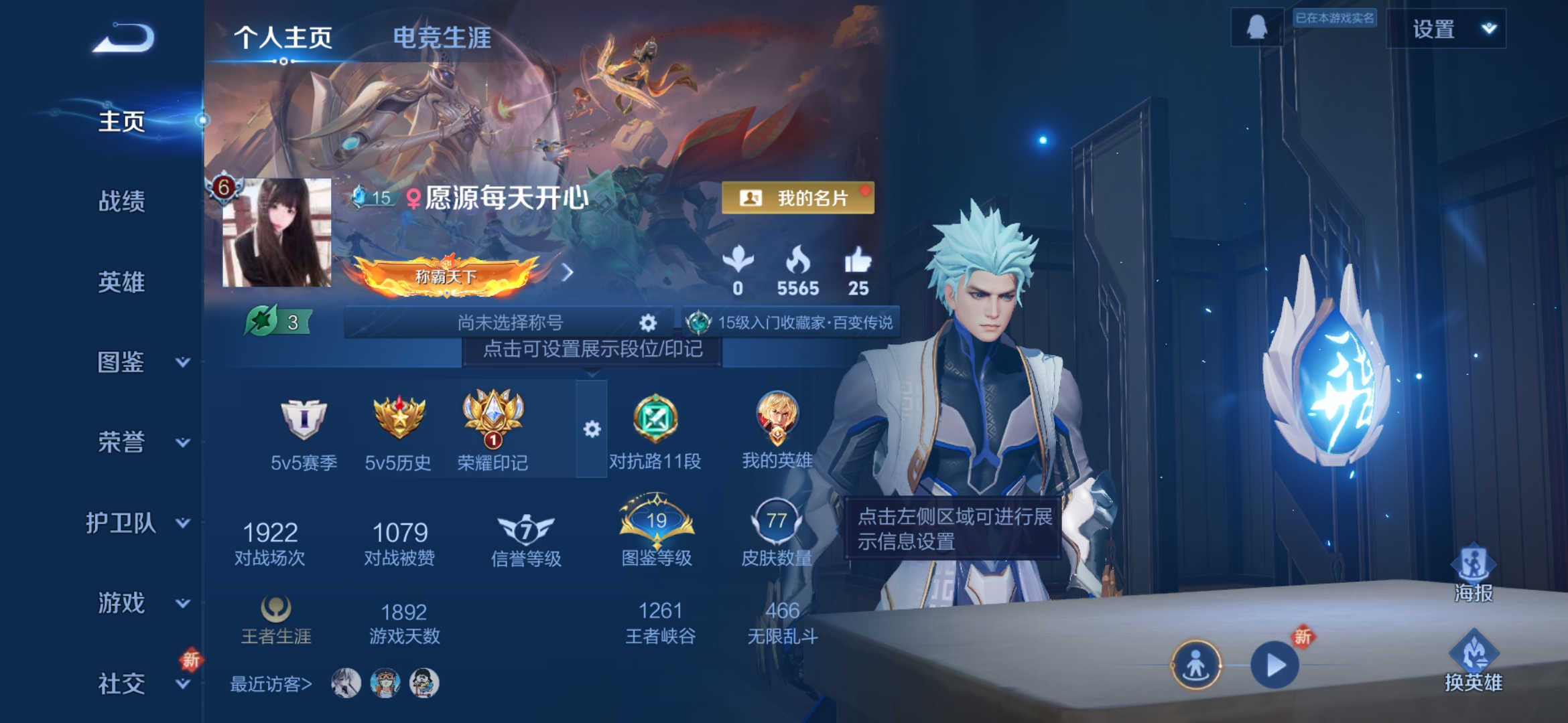 王者荣耀账号安卓QQ68英雄-77皮肤-12传说，炽阳神光,游龙清影,无双飞将,一念神魔,地狱之眼,黄金狮子座,海洋之心,祥瑞亨通,幻光神枪,愿照·众生和,愿照·九州拓,神树通天,编号:SXYFL13