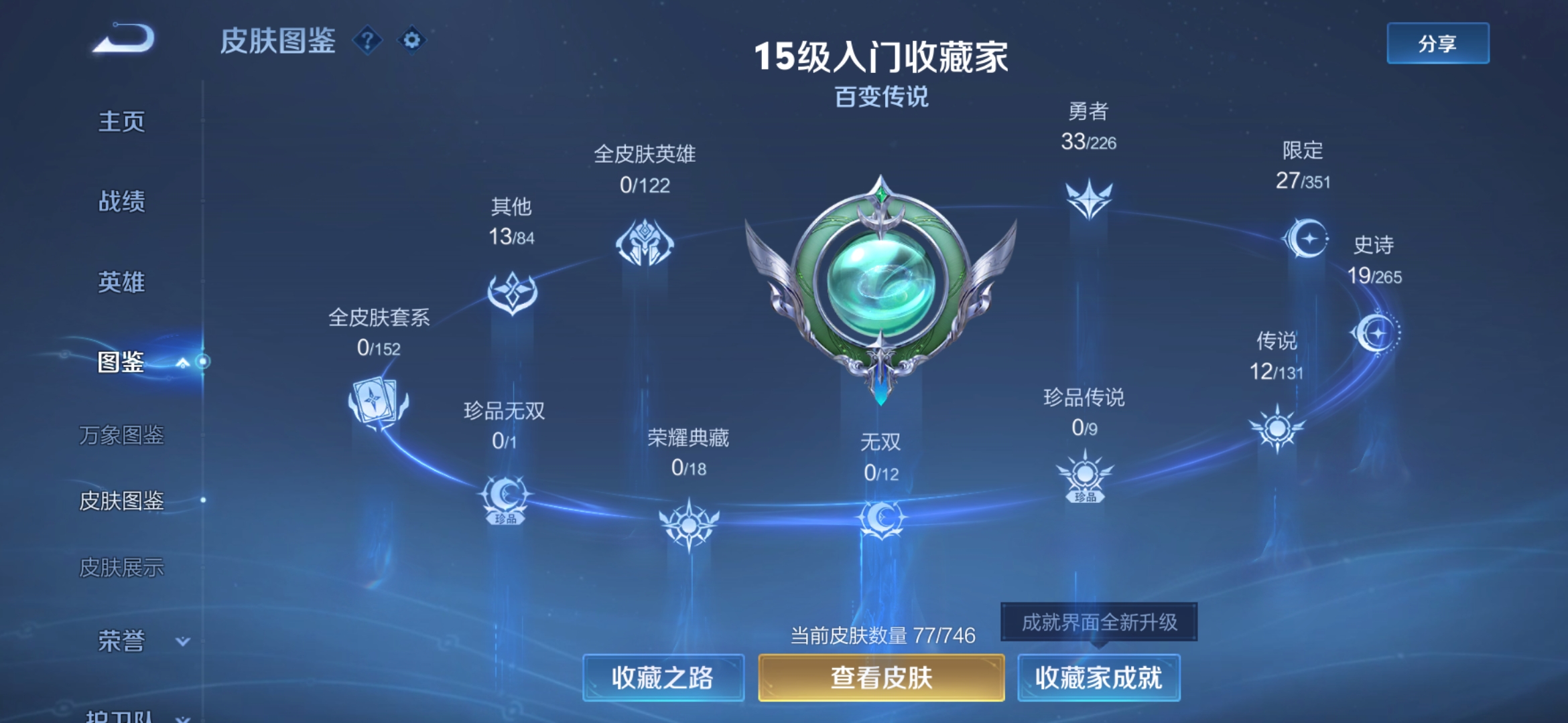 WZCMW3362067王者荣耀账号详情图2