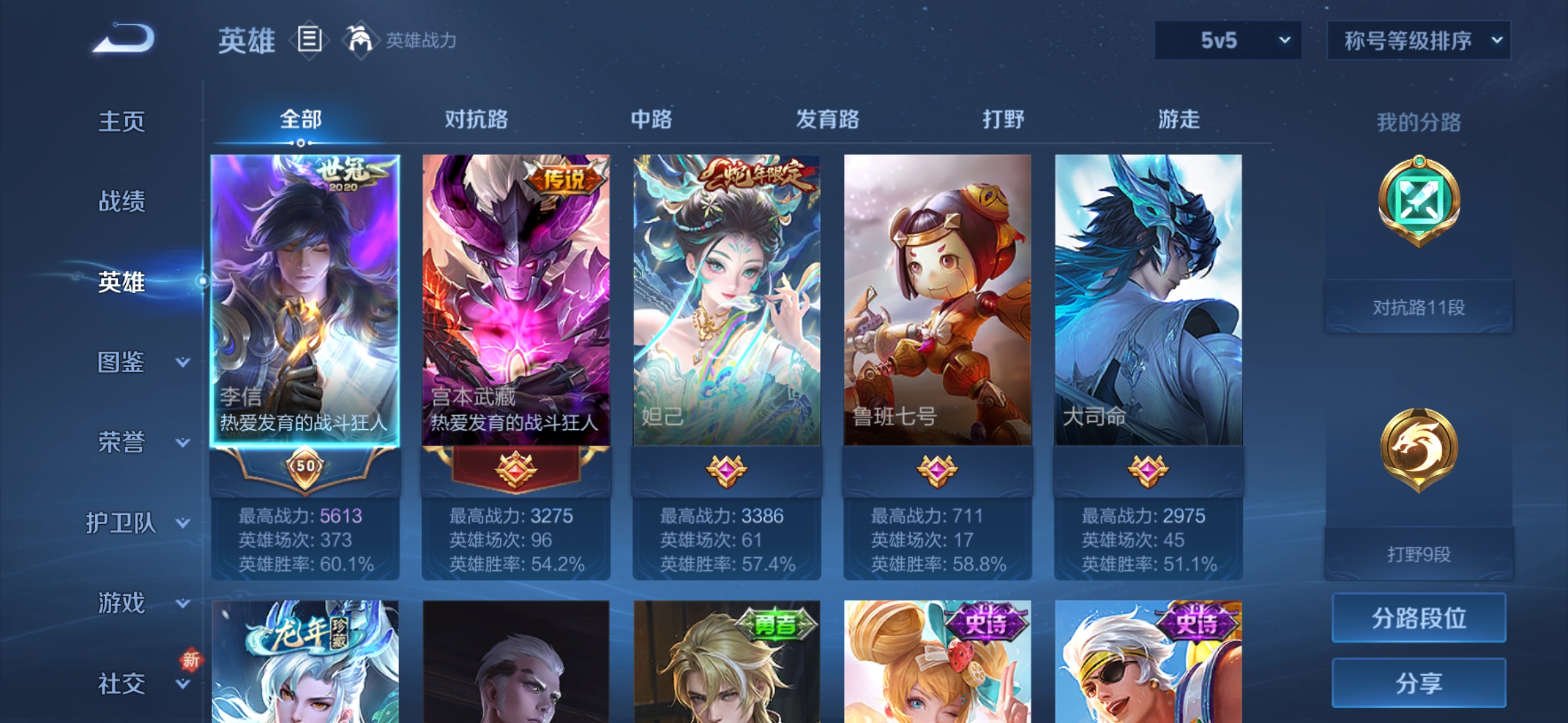 WZCMW3362067王者荣耀账号详情图3