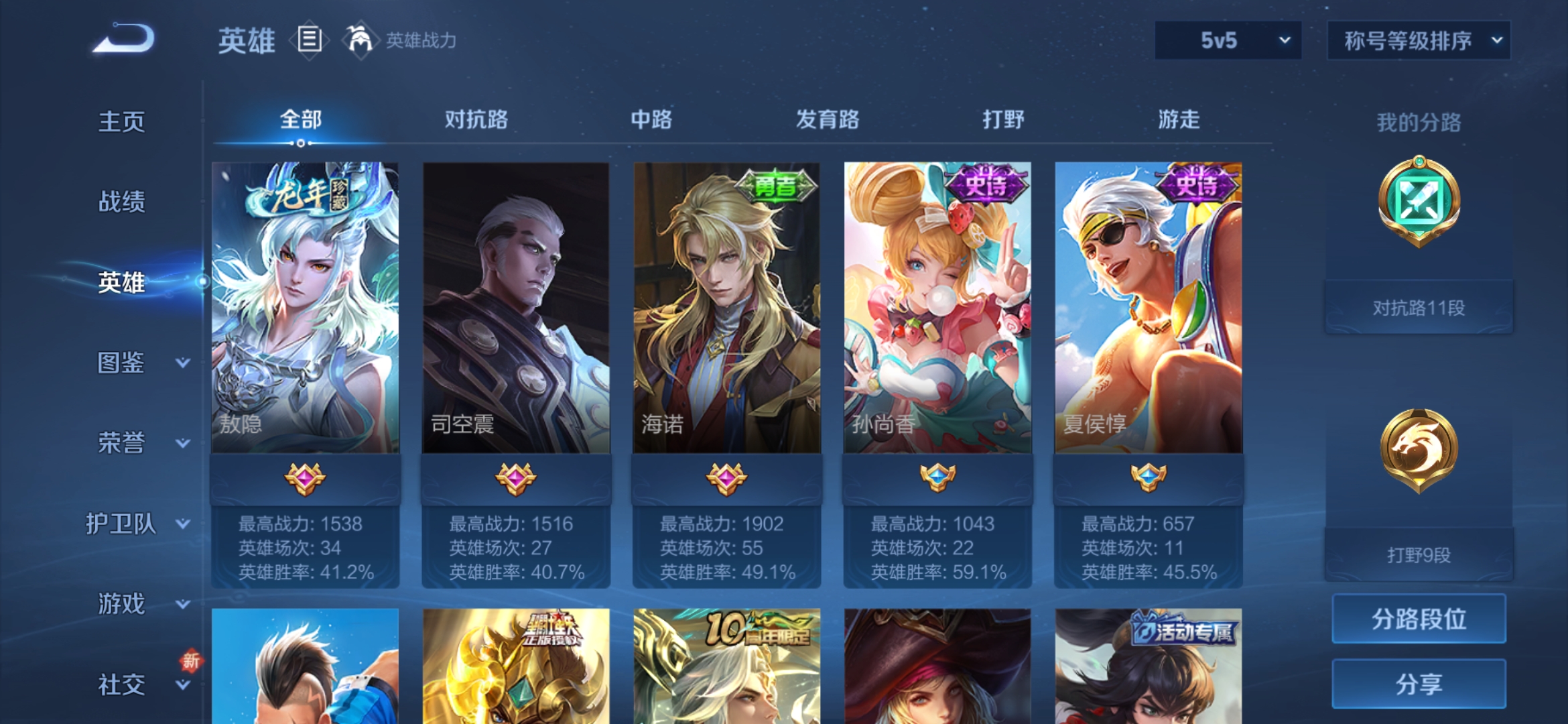 WZCMW3362067王者荣耀账号详情图4