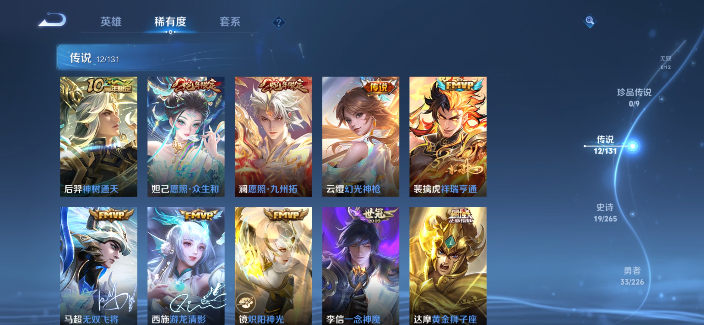 WZCMW3362067王者荣耀账号详情图5