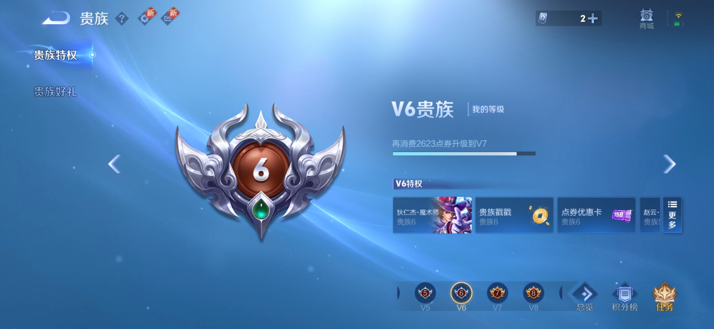 WZCMW3362067王者荣耀账号详情图7