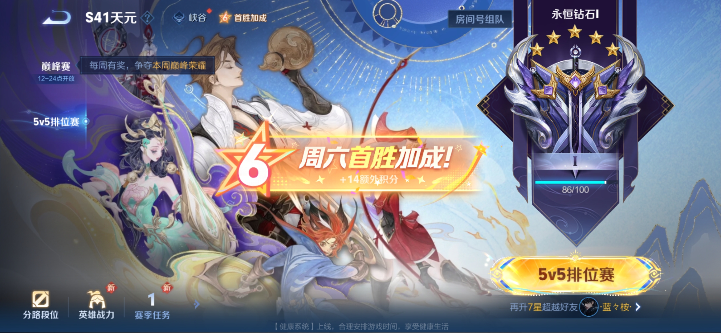 WZCMW3362067王者荣耀账号详情图9