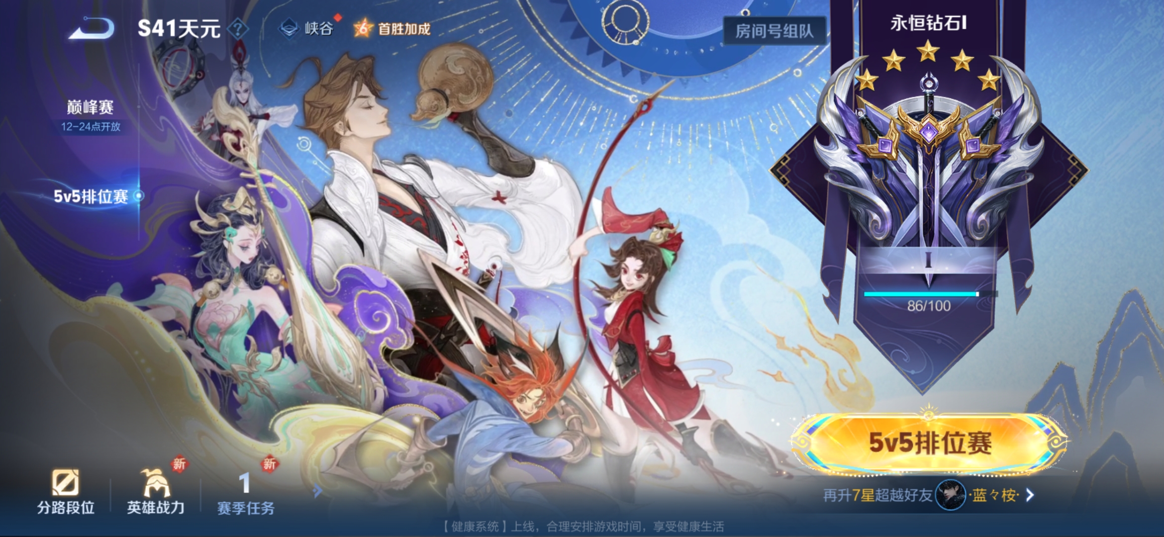 WZCMW3362067王者荣耀账号详情图10