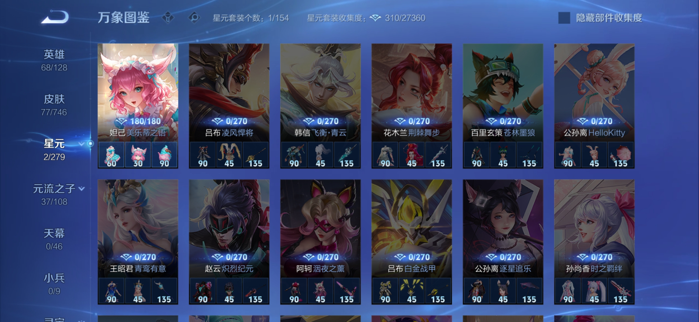 WZCMW3362067王者荣耀账号详情图13