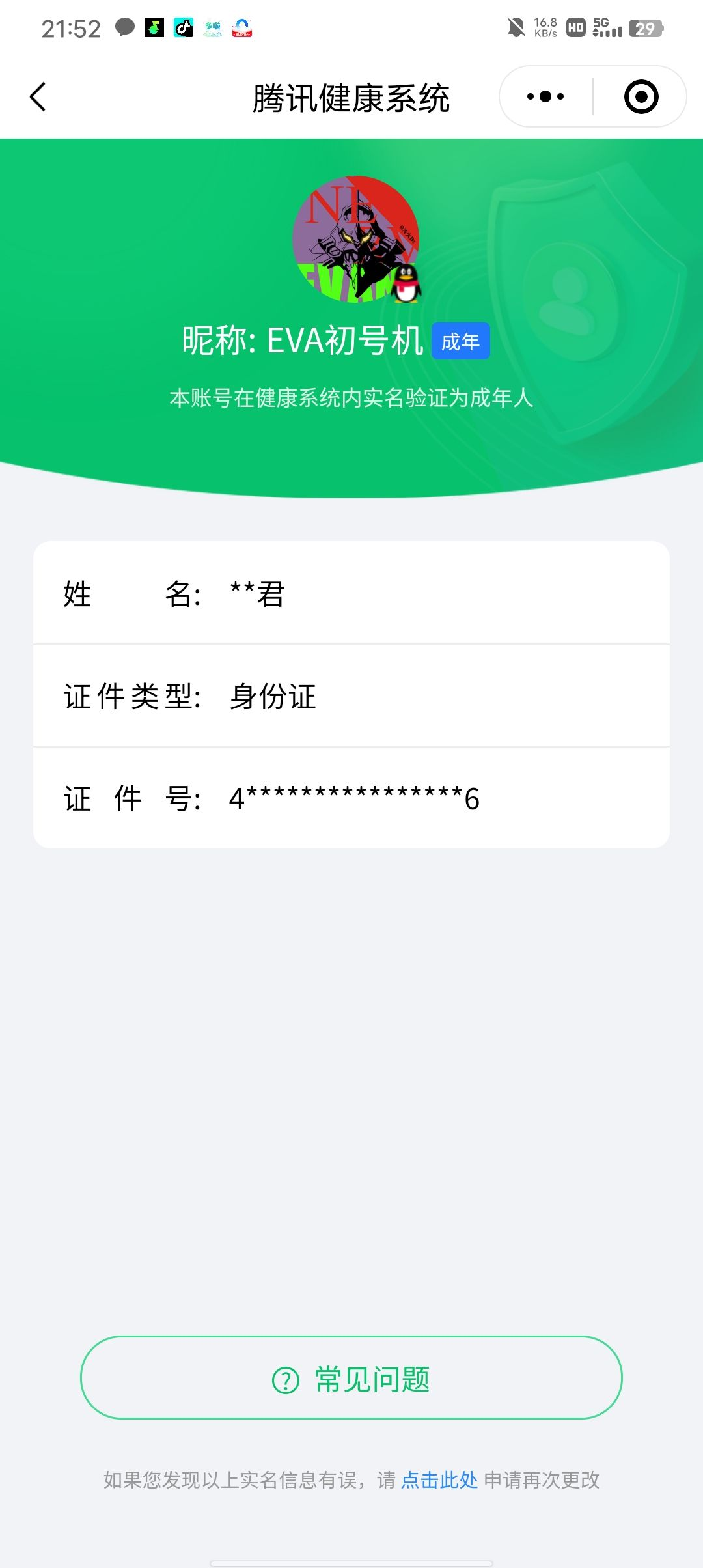 WZCMW3362067王者荣耀账号详情图14