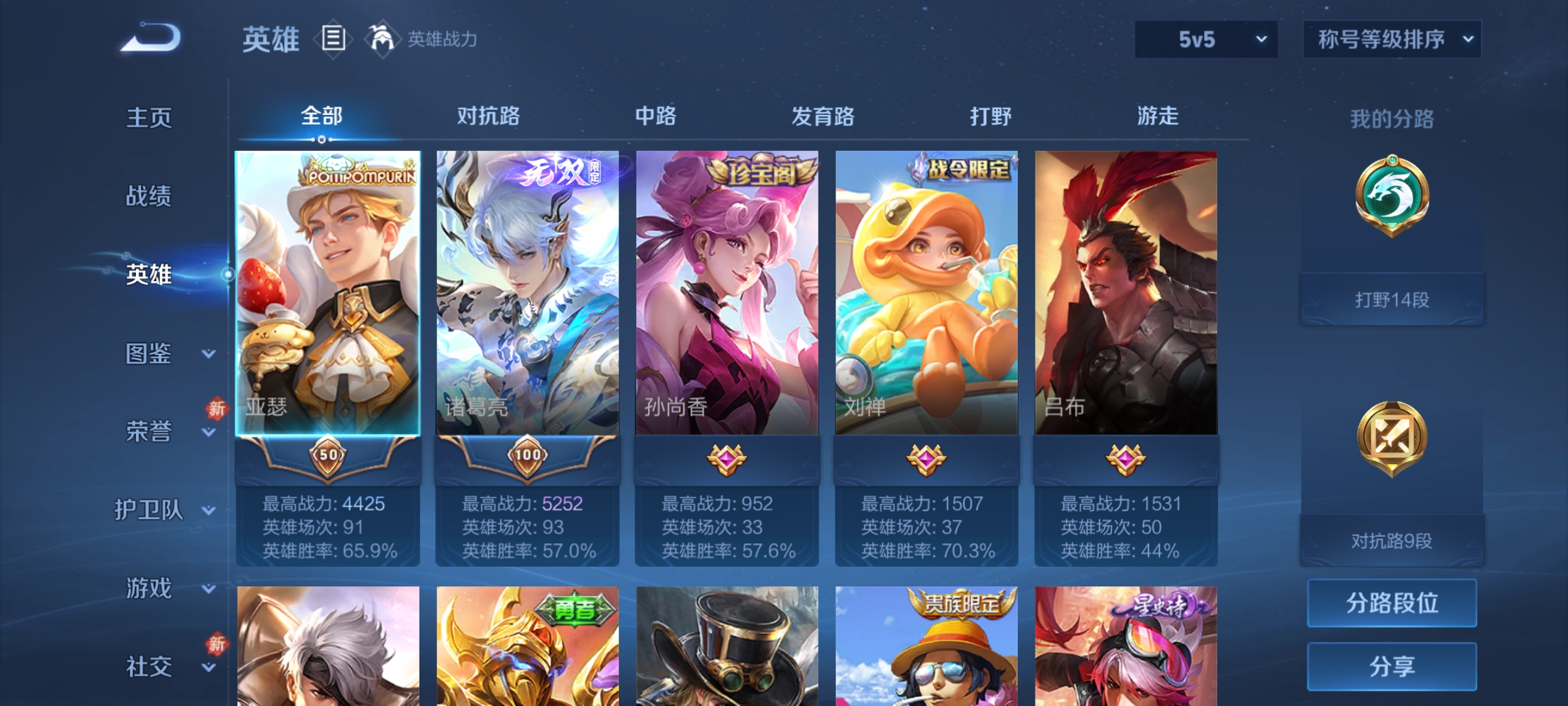 WZCMW4160594王者荣耀账号详情图3