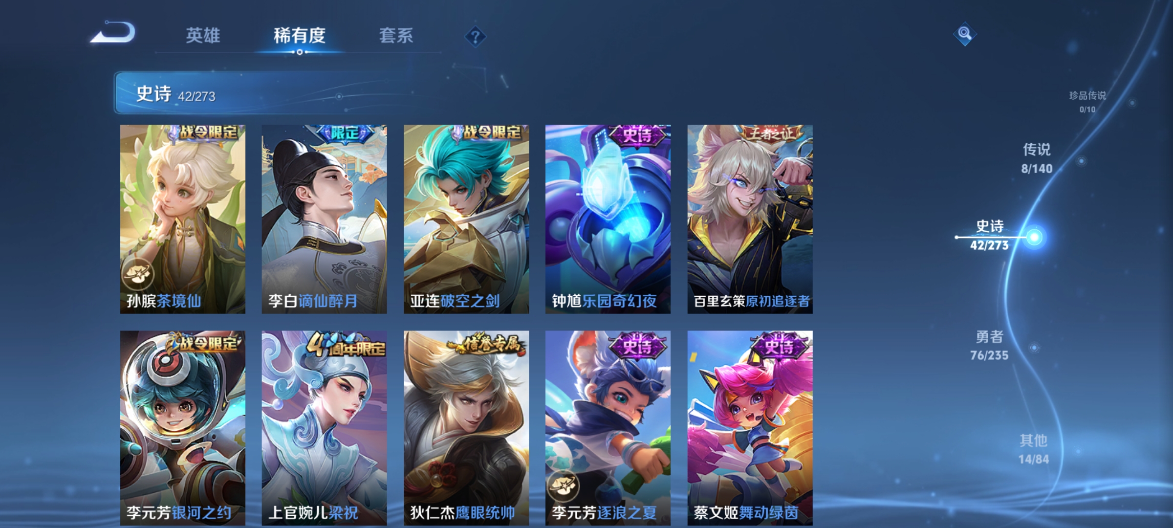 WZCMW4160594王者荣耀账号详情图7