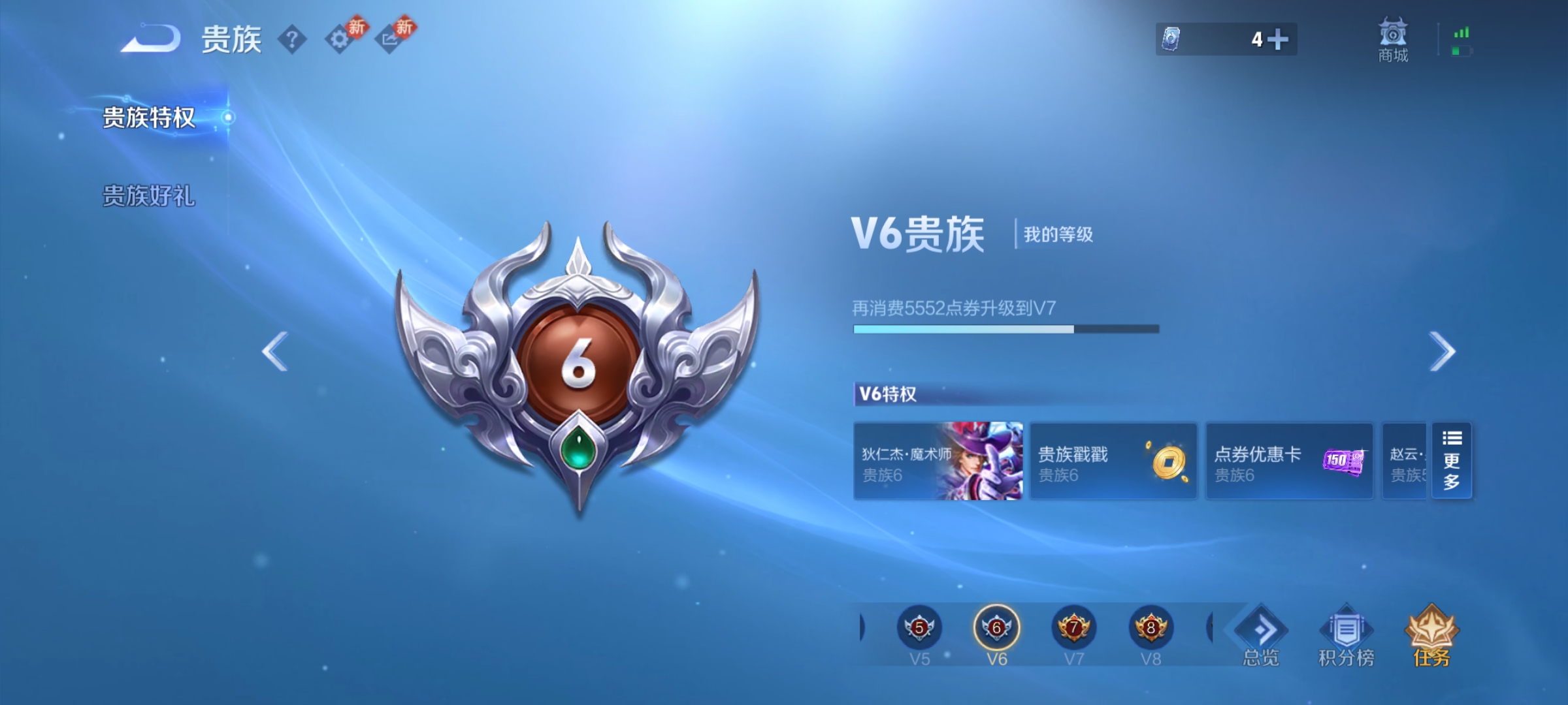 WZCMW4160594王者荣耀账号详情图11