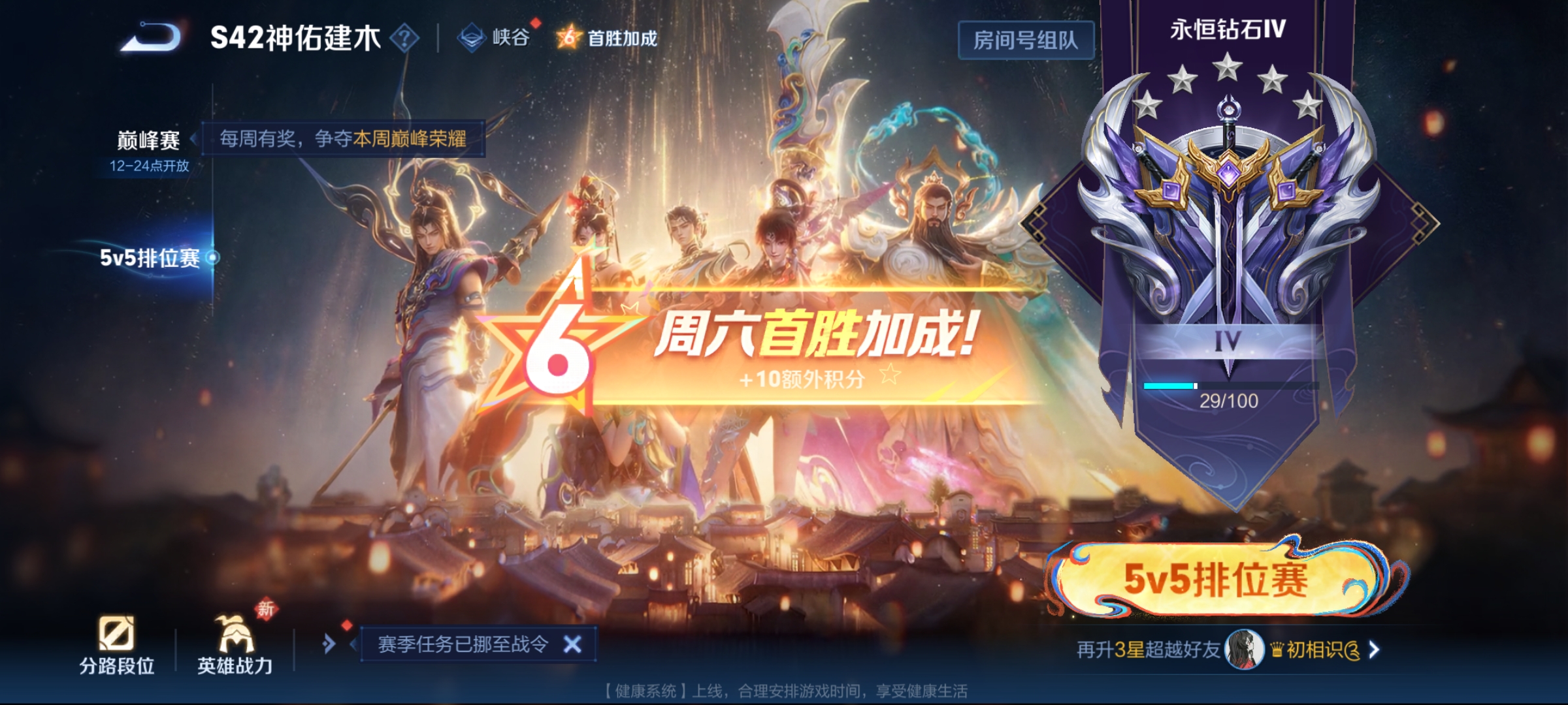 WZCMW4160594王者荣耀账号详情图13