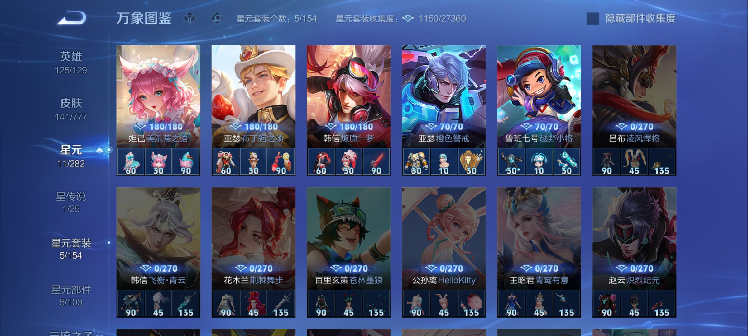 WZCMW4160594王者荣耀账号详情图17