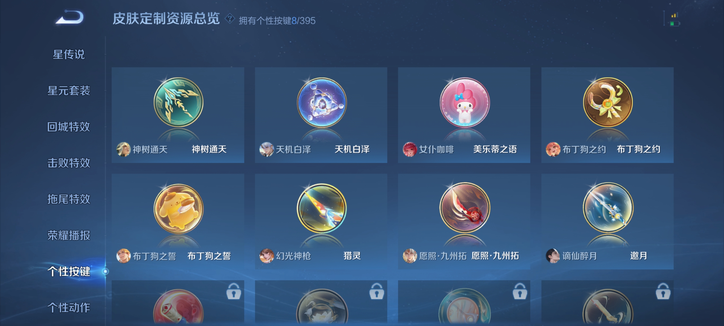 WZCMW4160594王者荣耀账号详情图18