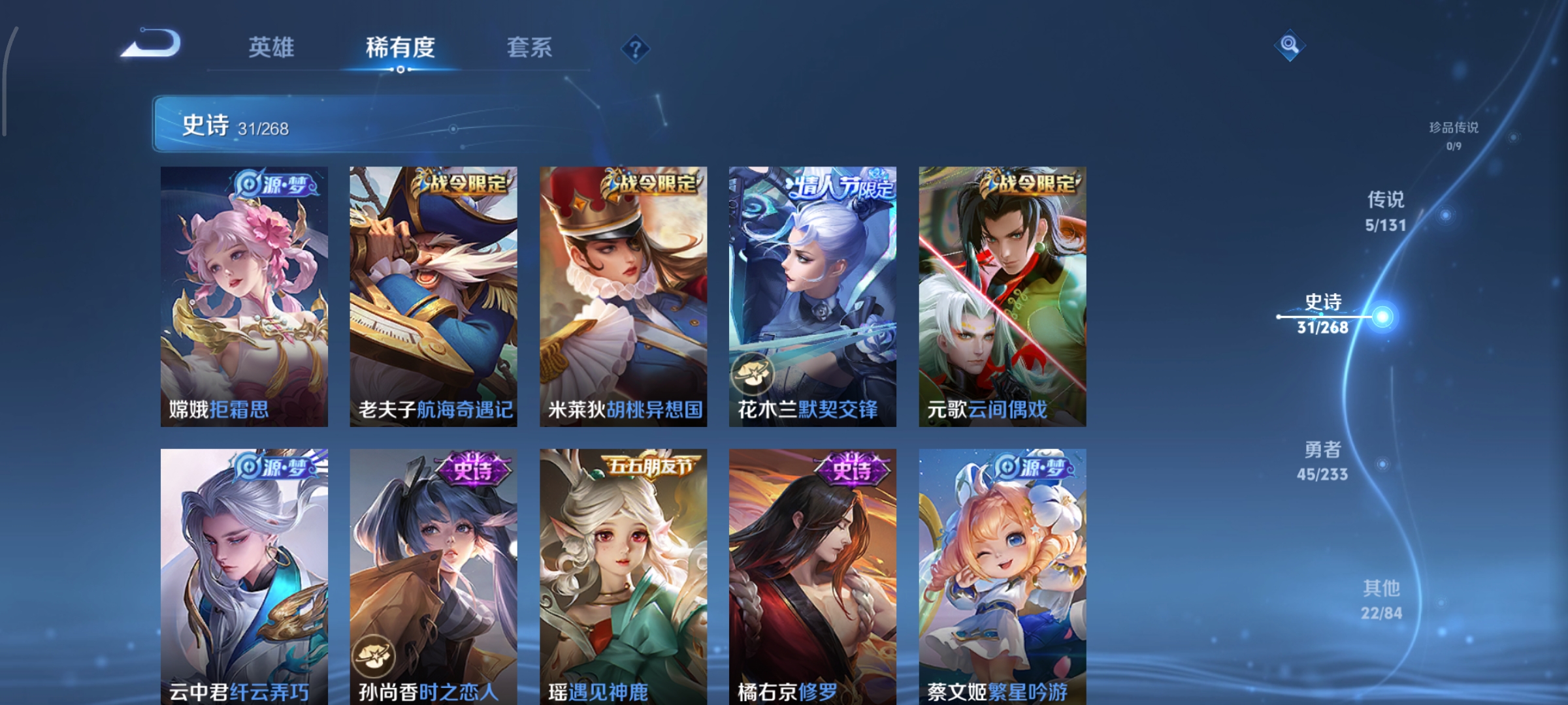 WZCMW471100王者荣耀账号详情图5