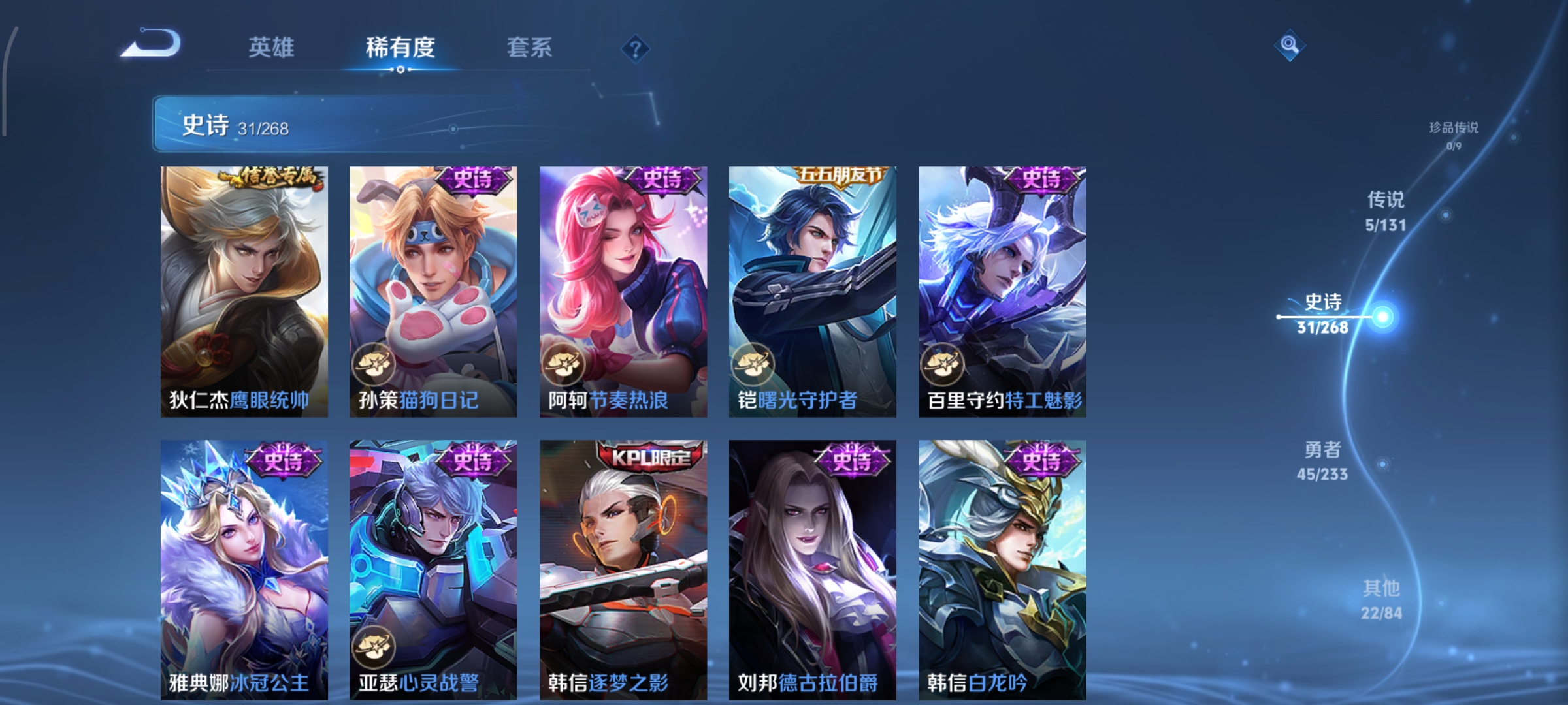 WZCMW471100王者荣耀账号详情图6