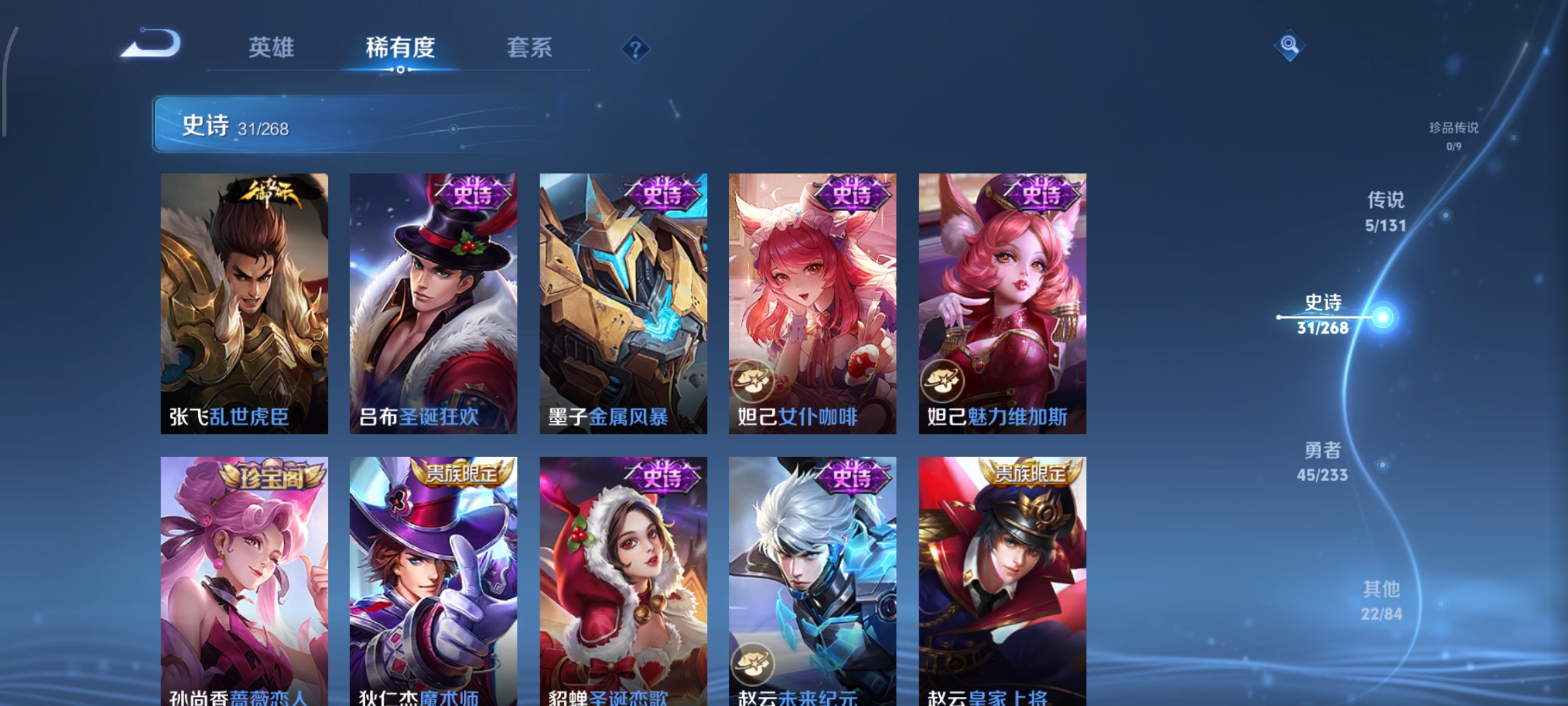 WZCMW471100王者荣耀账号详情图7