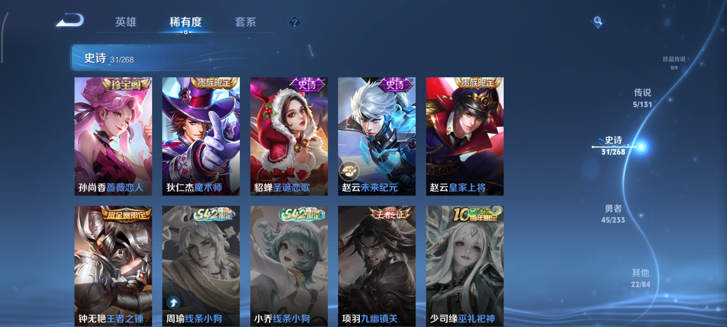 WZCMW471100王者荣耀账号详情图8