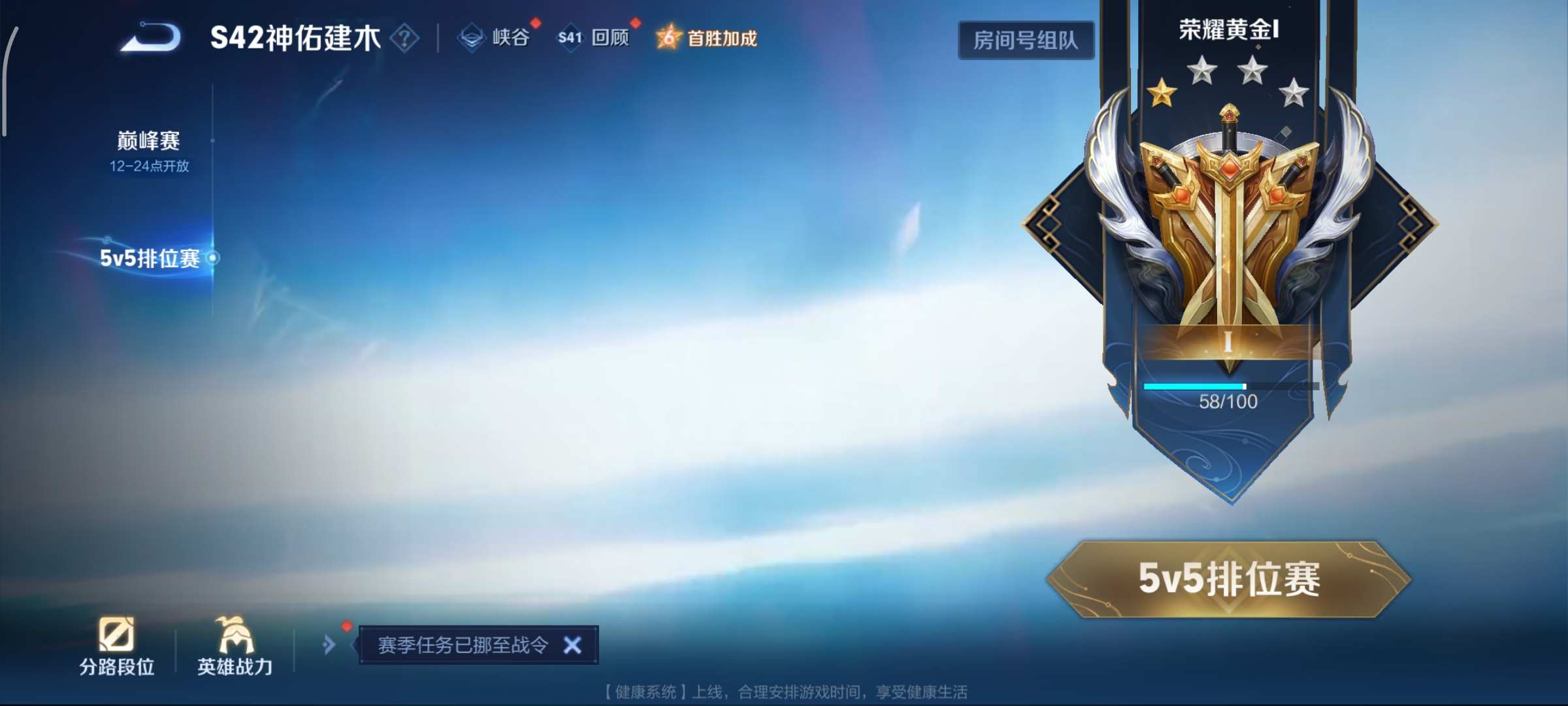 WZCMW471100王者荣耀账号详情图11