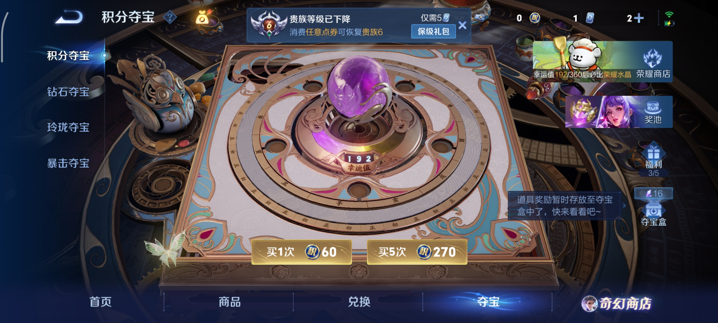 WZCMW471100王者荣耀账号详情图12