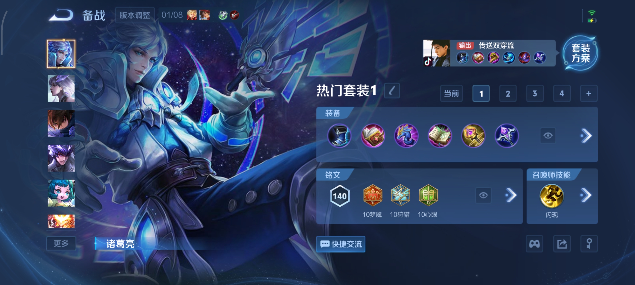 WZCMW471100王者荣耀账号详情图13