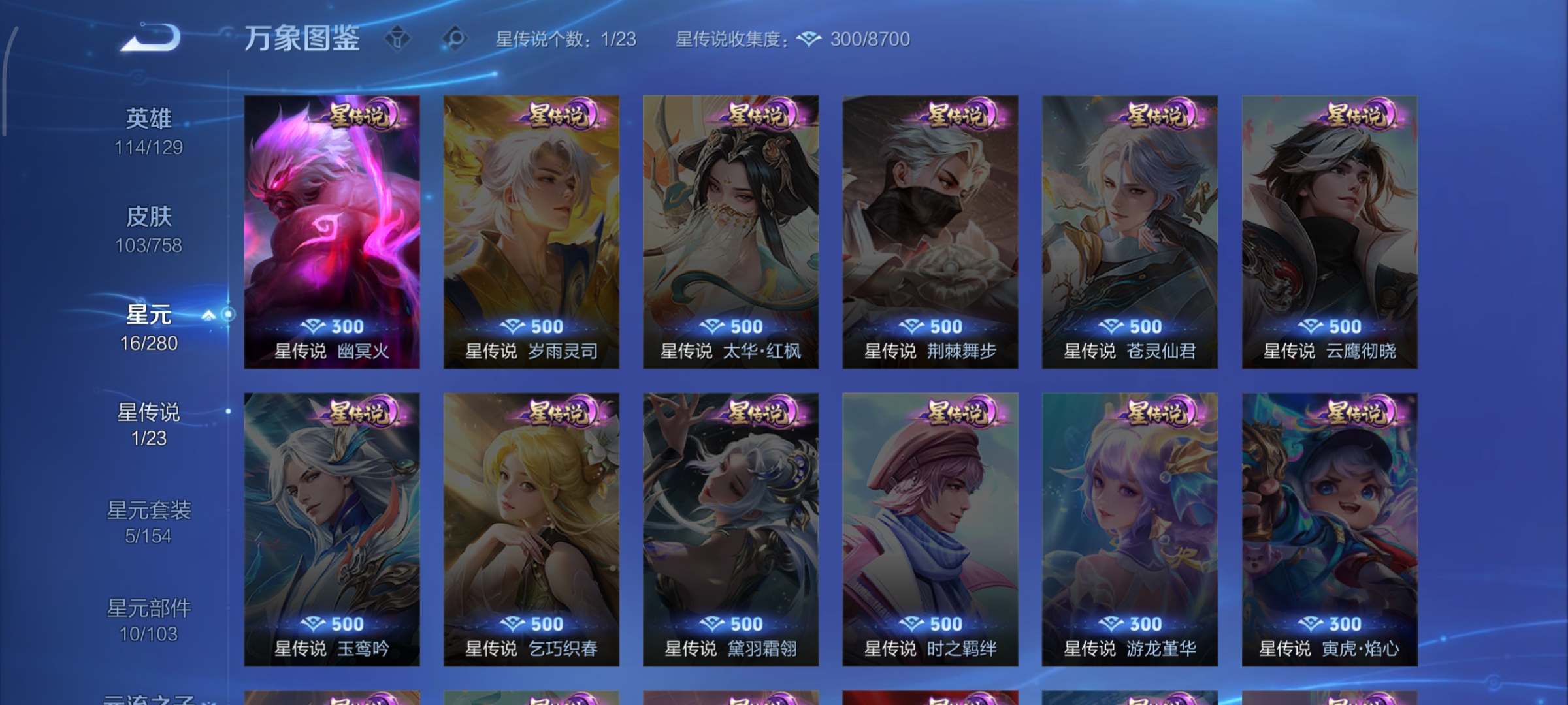 WZCMW471100王者荣耀账号详情图14