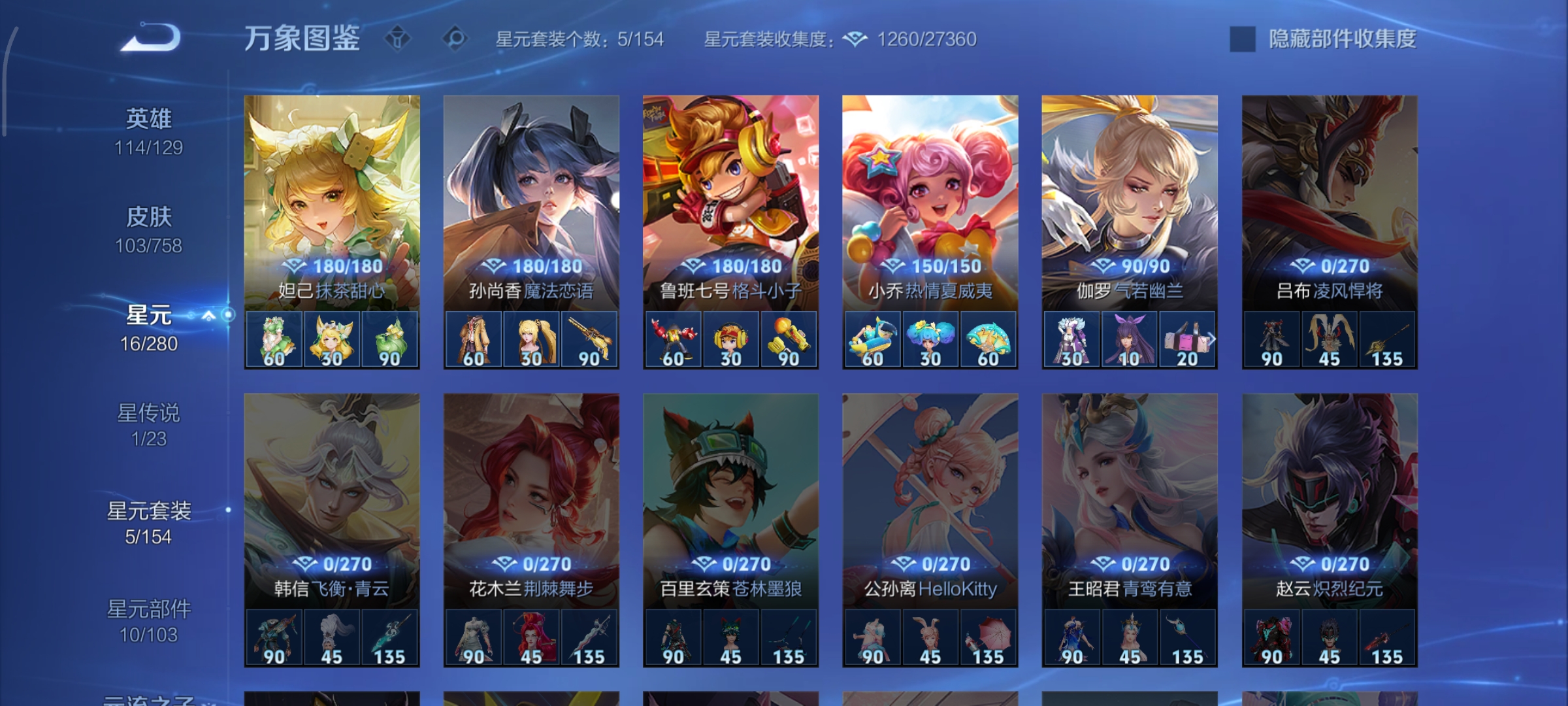 WZCMW471100王者荣耀账号详情图15