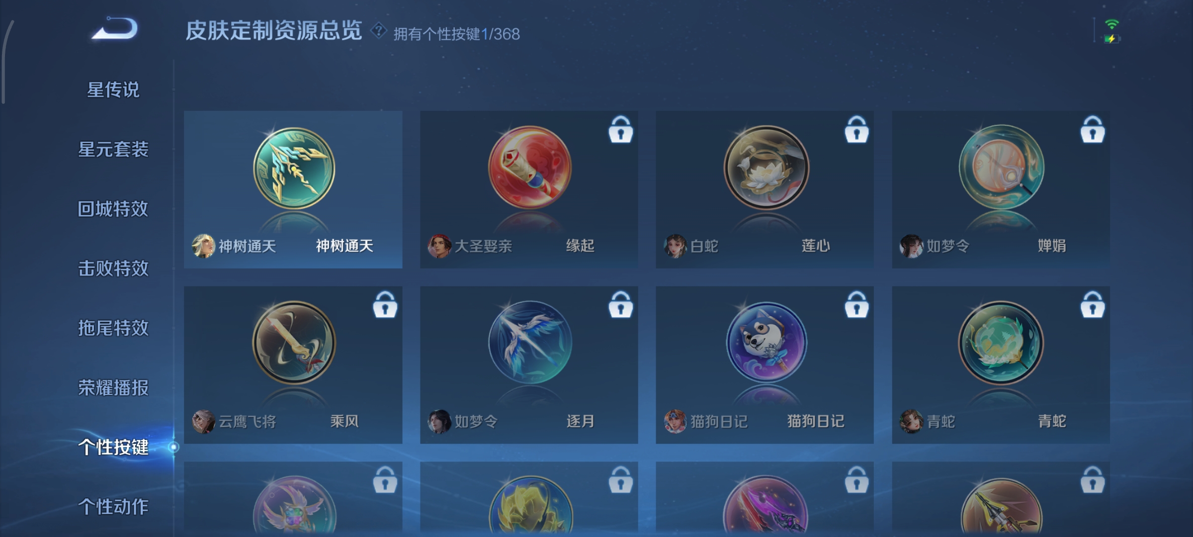 WZCMW471100王者荣耀账号详情图17