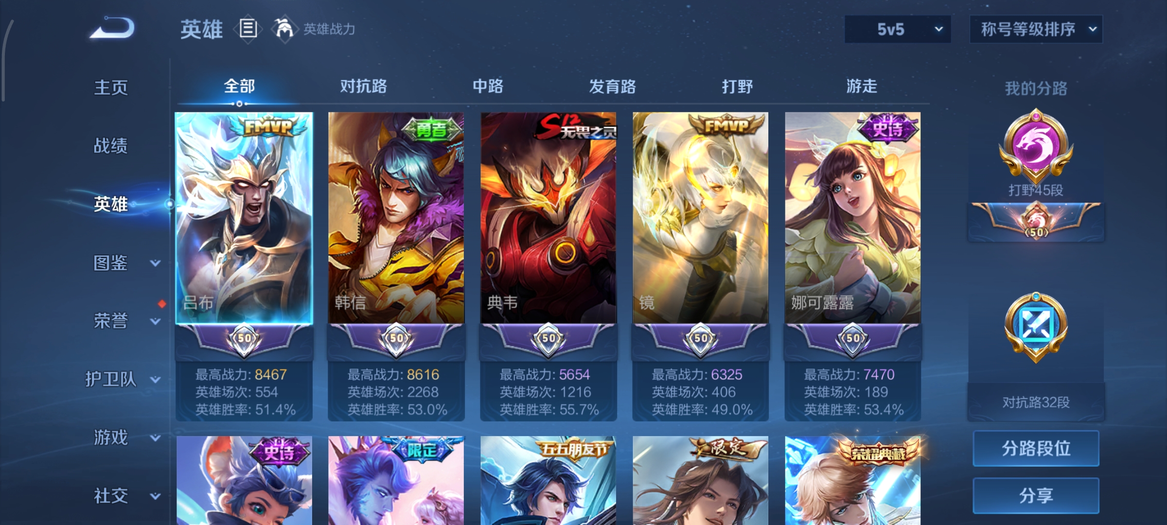 WZCMW410907王者荣耀账号详情图3