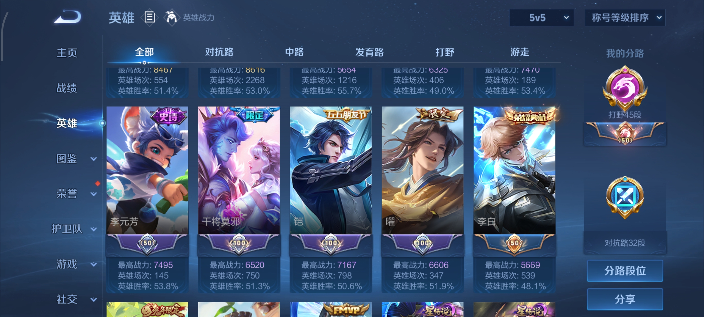 WZCMW410907王者荣耀账号详情图4