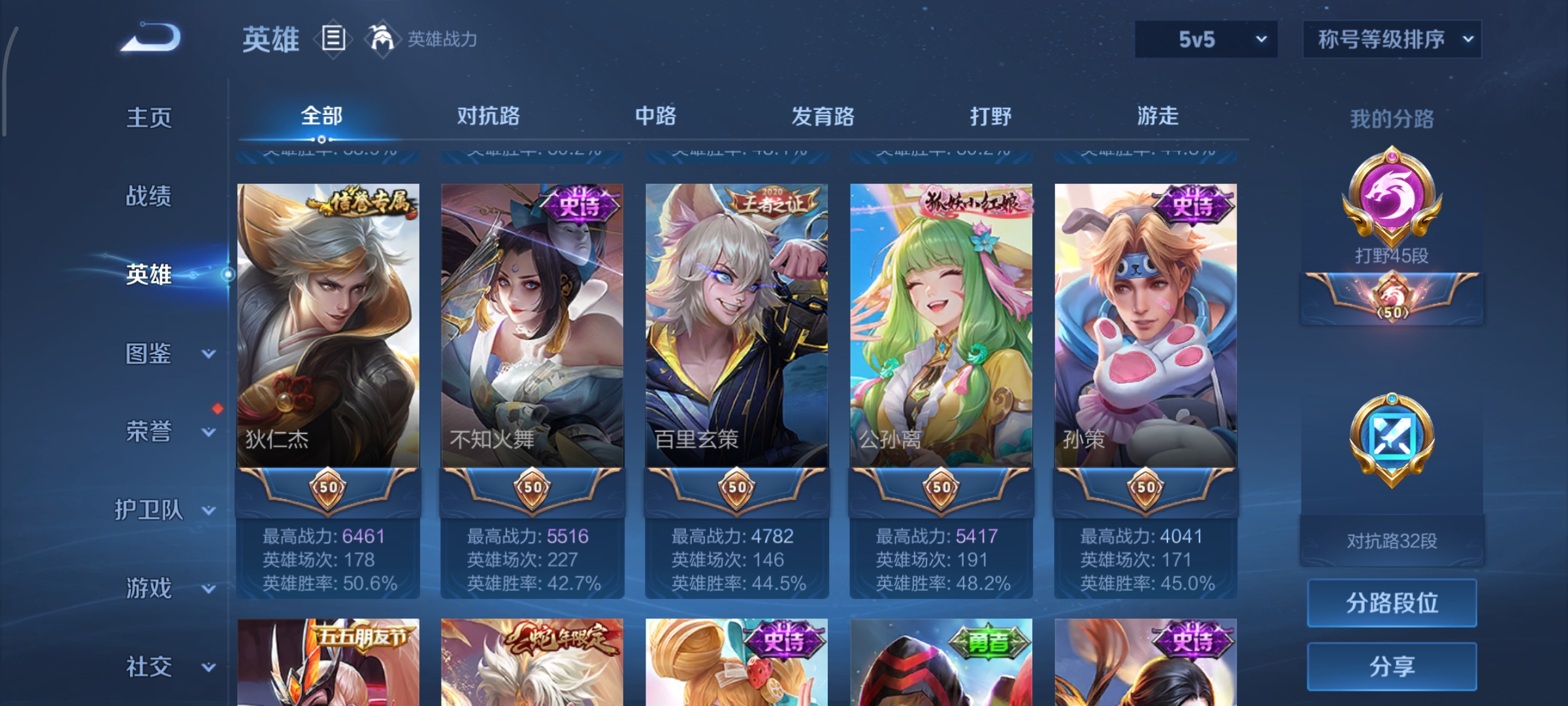 WZCMW410907王者荣耀账号详情图7