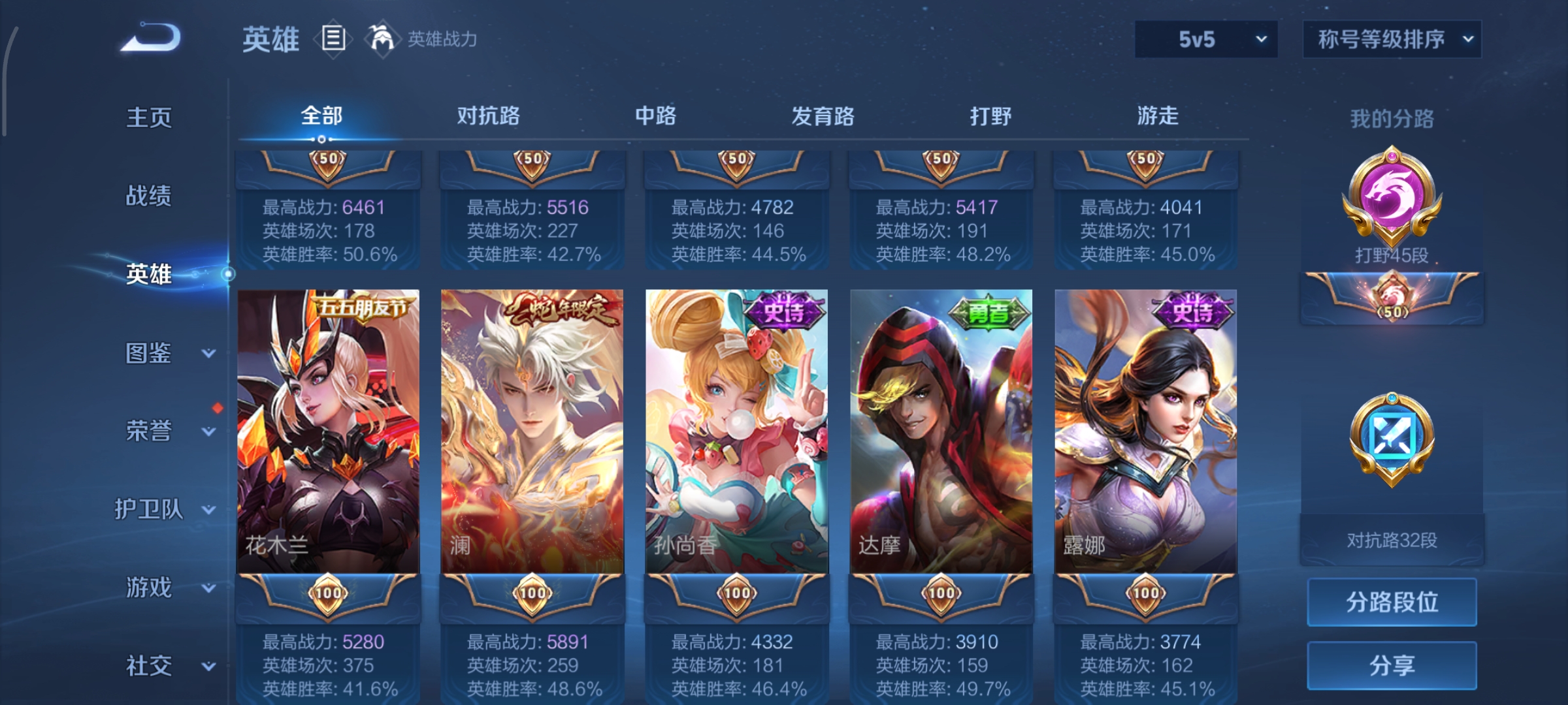 WZCMW410907王者荣耀账号详情图8