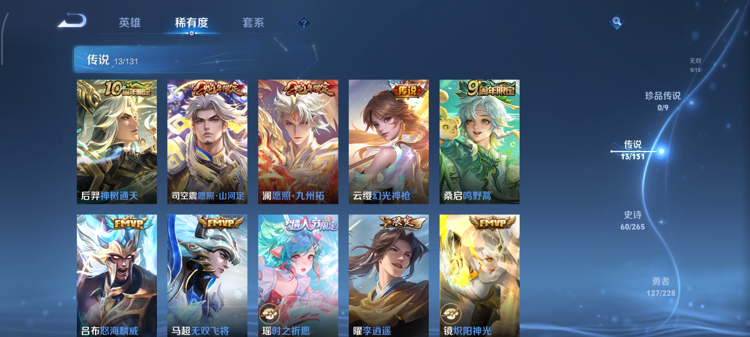 WZCMW410907王者荣耀账号详情图10