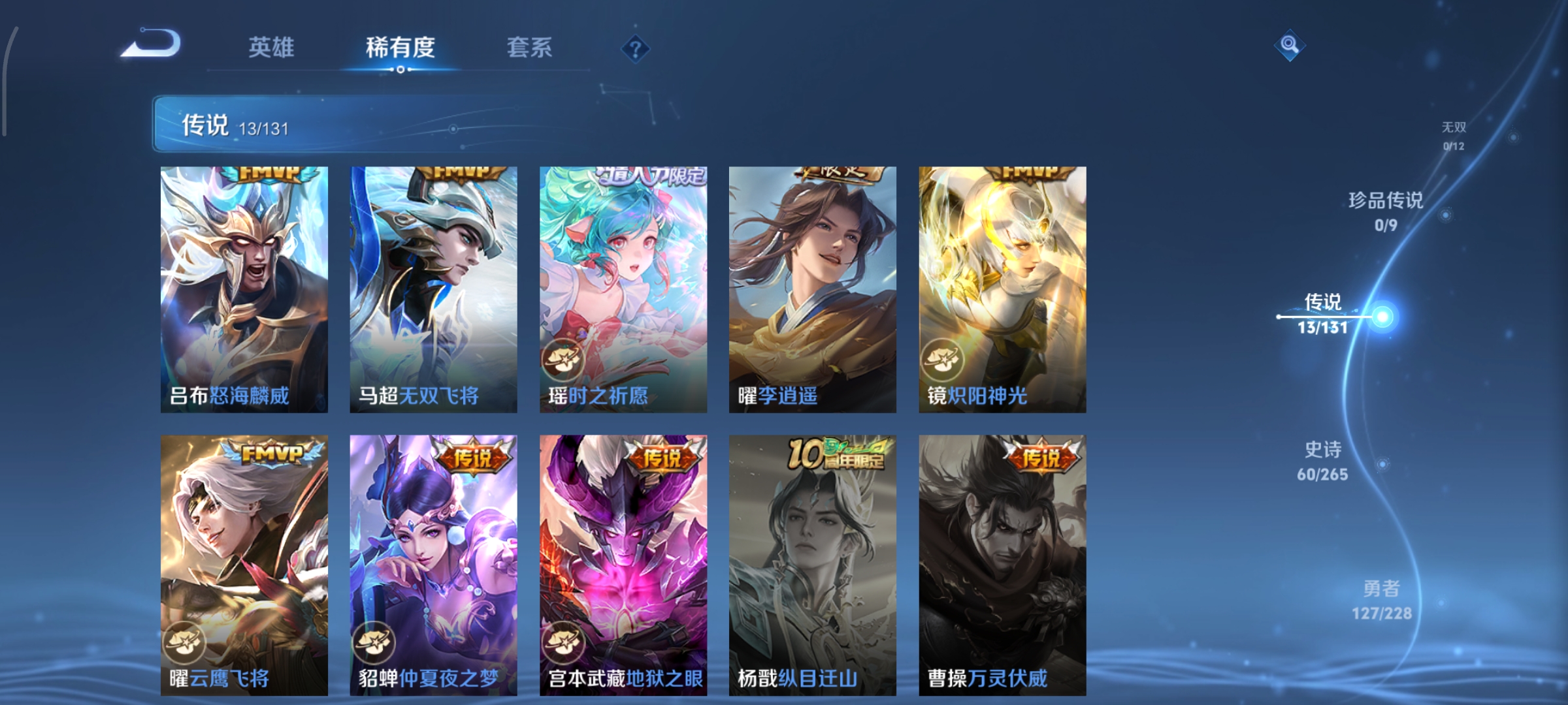 WZCMW410907王者荣耀账号详情图11