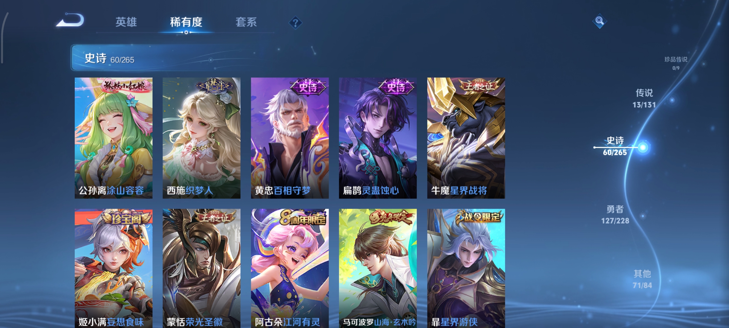 WZCMW410907王者荣耀账号详情图12