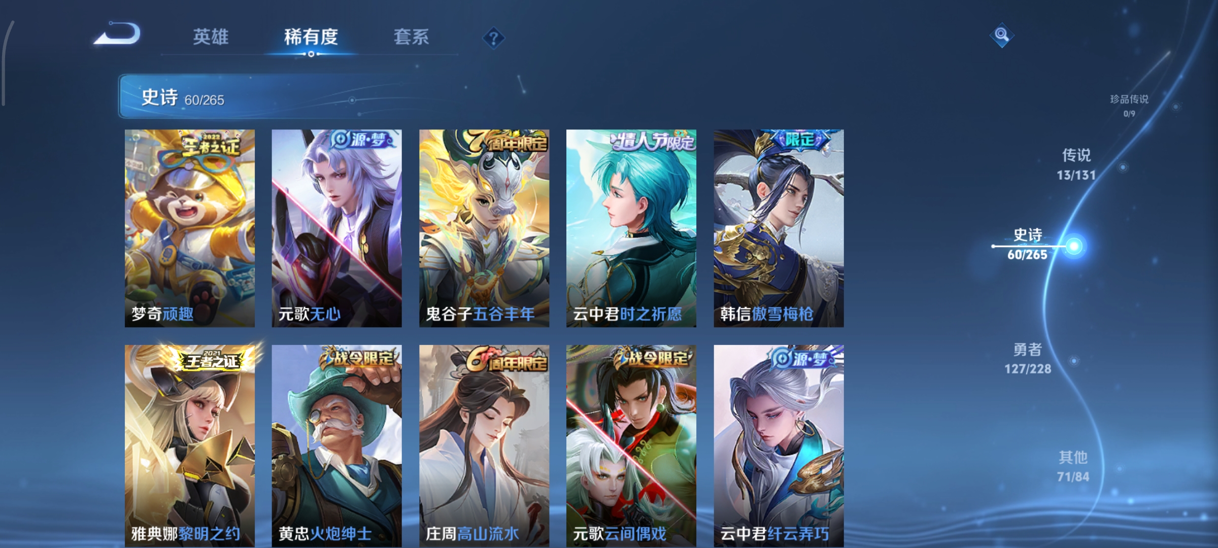 WZCMW410907王者荣耀账号详情图13