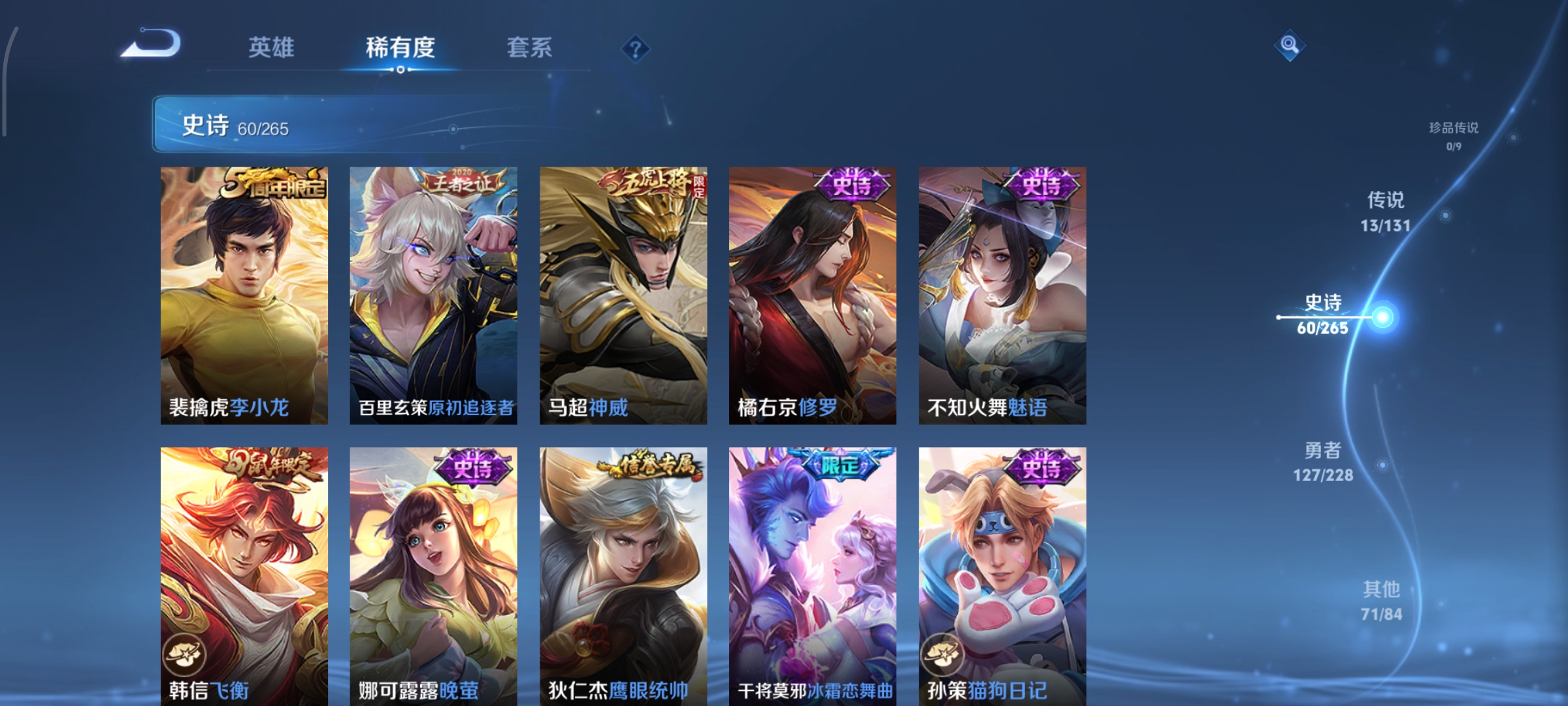 WZCMW410907王者荣耀账号详情图14