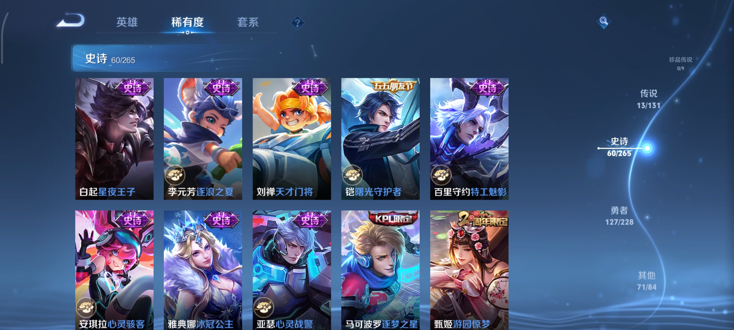 WZCMW410907王者荣耀账号详情图18