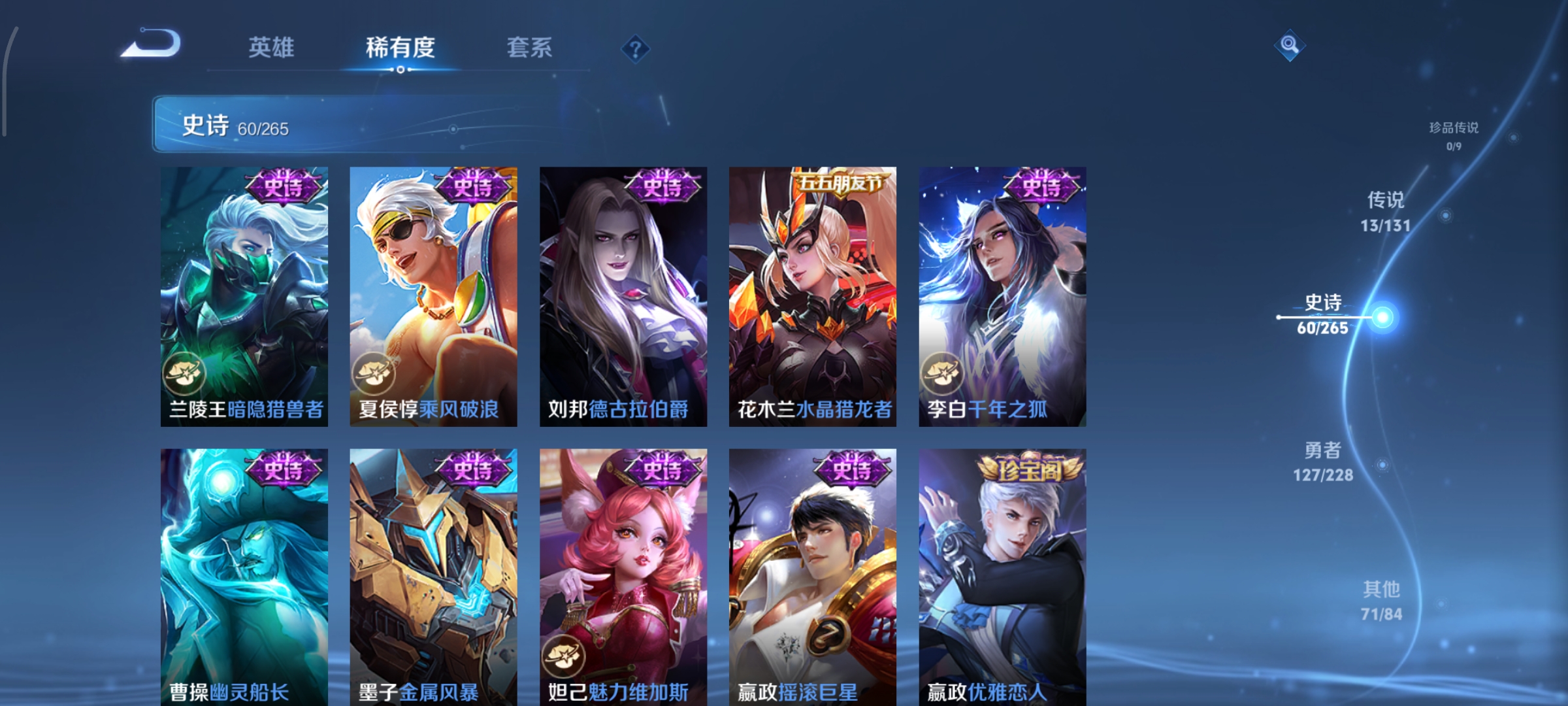 WZCMW410907王者荣耀账号详情图19