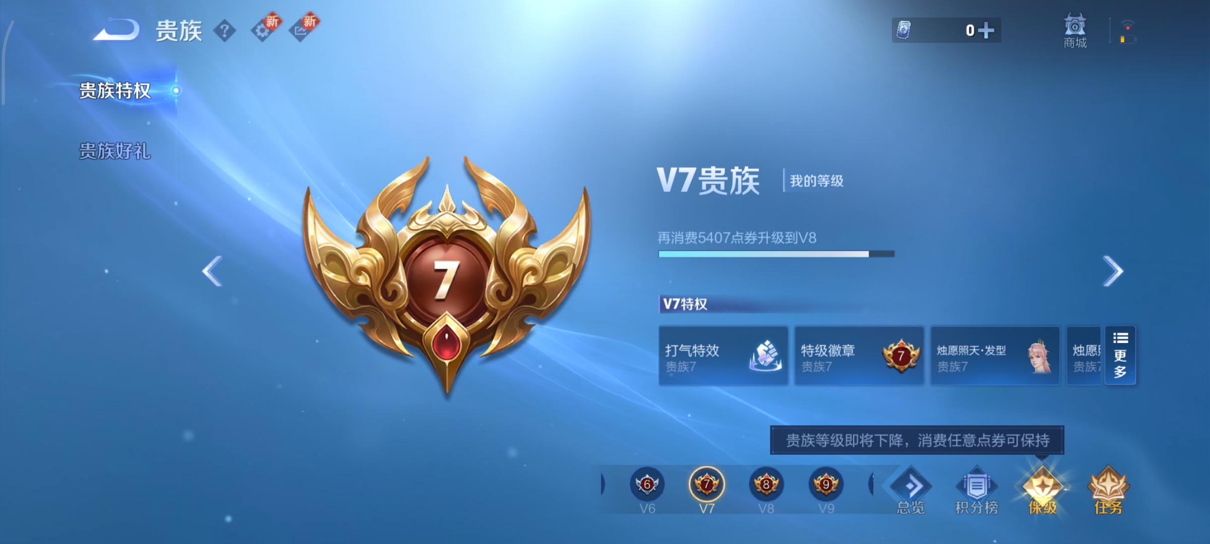 WZCMW410907王者荣耀账号详情图21