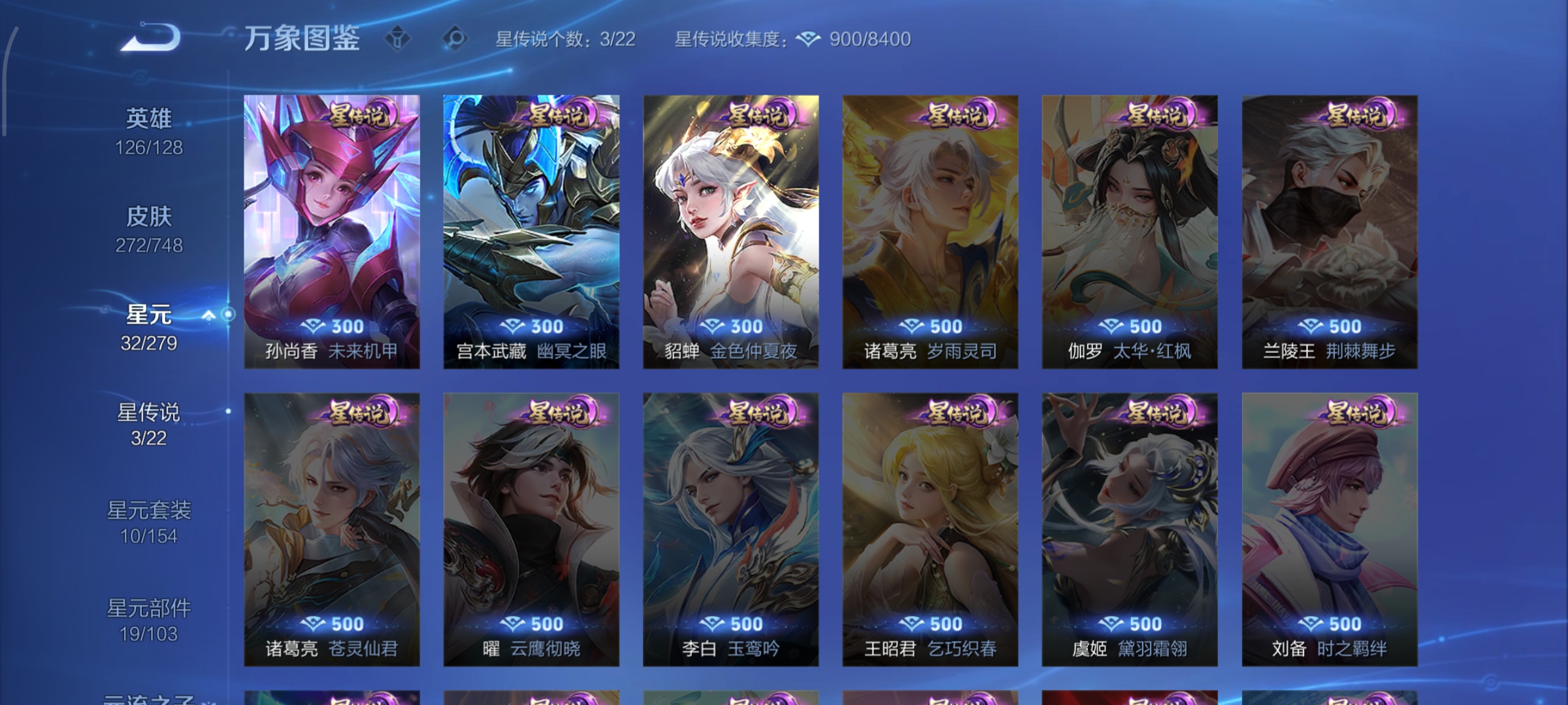 WZCMW410907王者荣耀账号详情图26