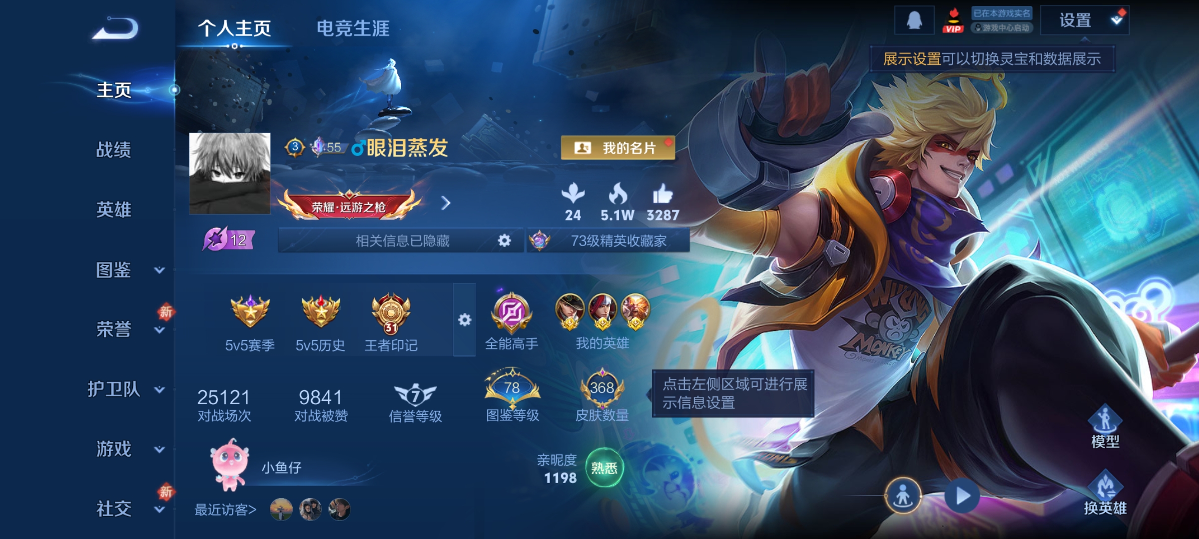 王者荣耀账号安卓QQ129英雄-368皮肤-【V8 2典藏 1珍品 4星传说 18传说 368皮肤 129英雄】打野31