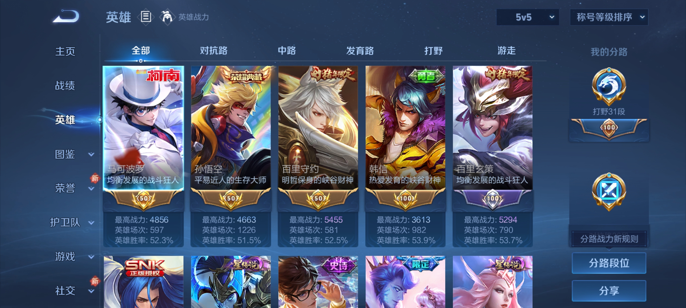 WZCMW4159862王者荣耀账号详情图3