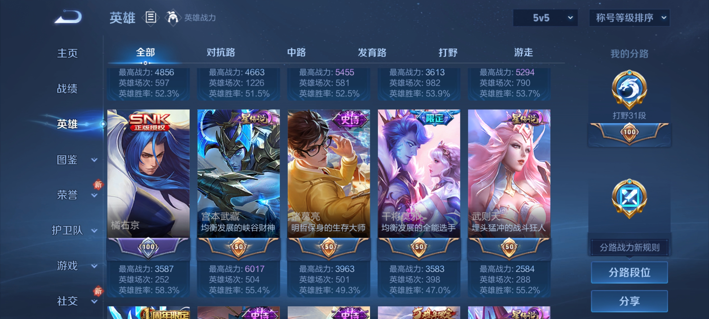 WZCMW4159862王者荣耀账号详情图4