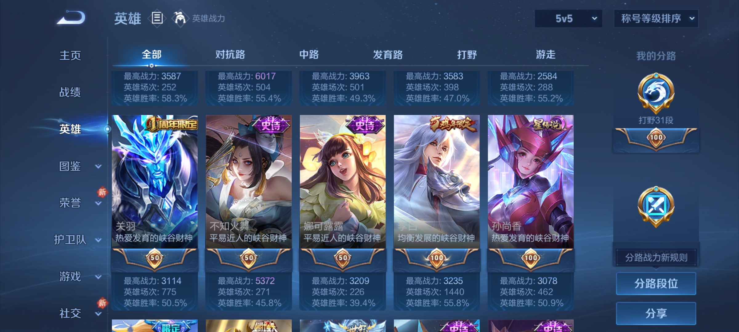 WZCMW4159862王者荣耀账号详情图5