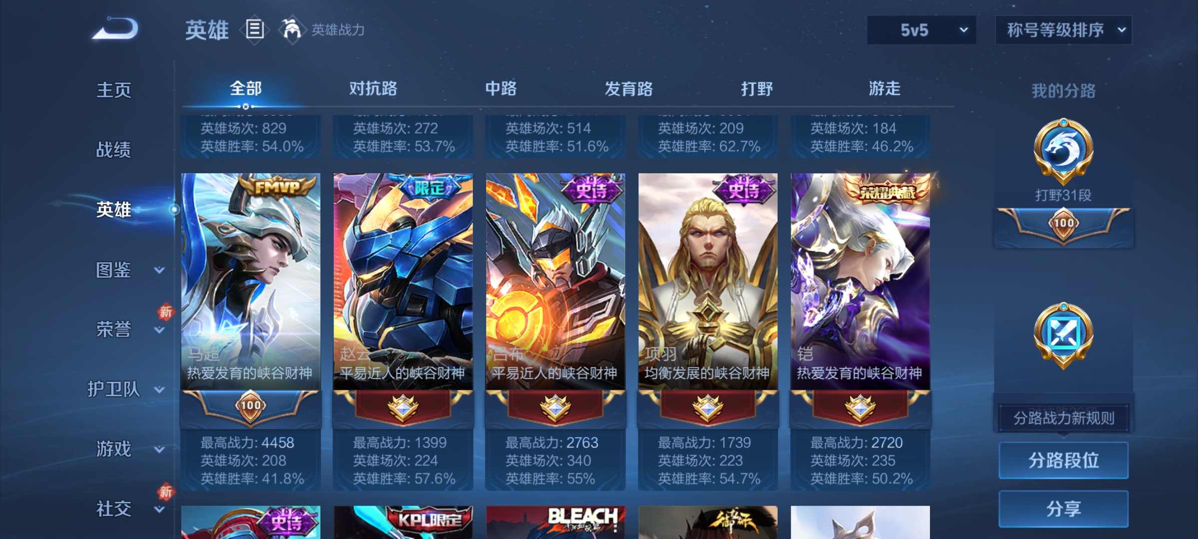 WZCMW4159862王者荣耀账号详情图7