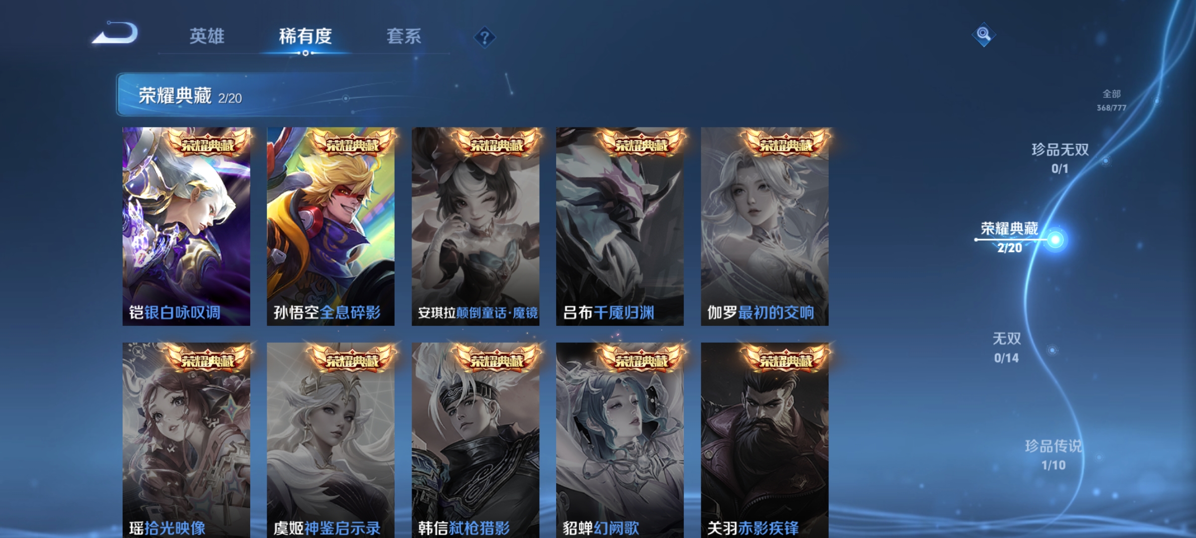 WZCMW4159862王者荣耀账号详情图8