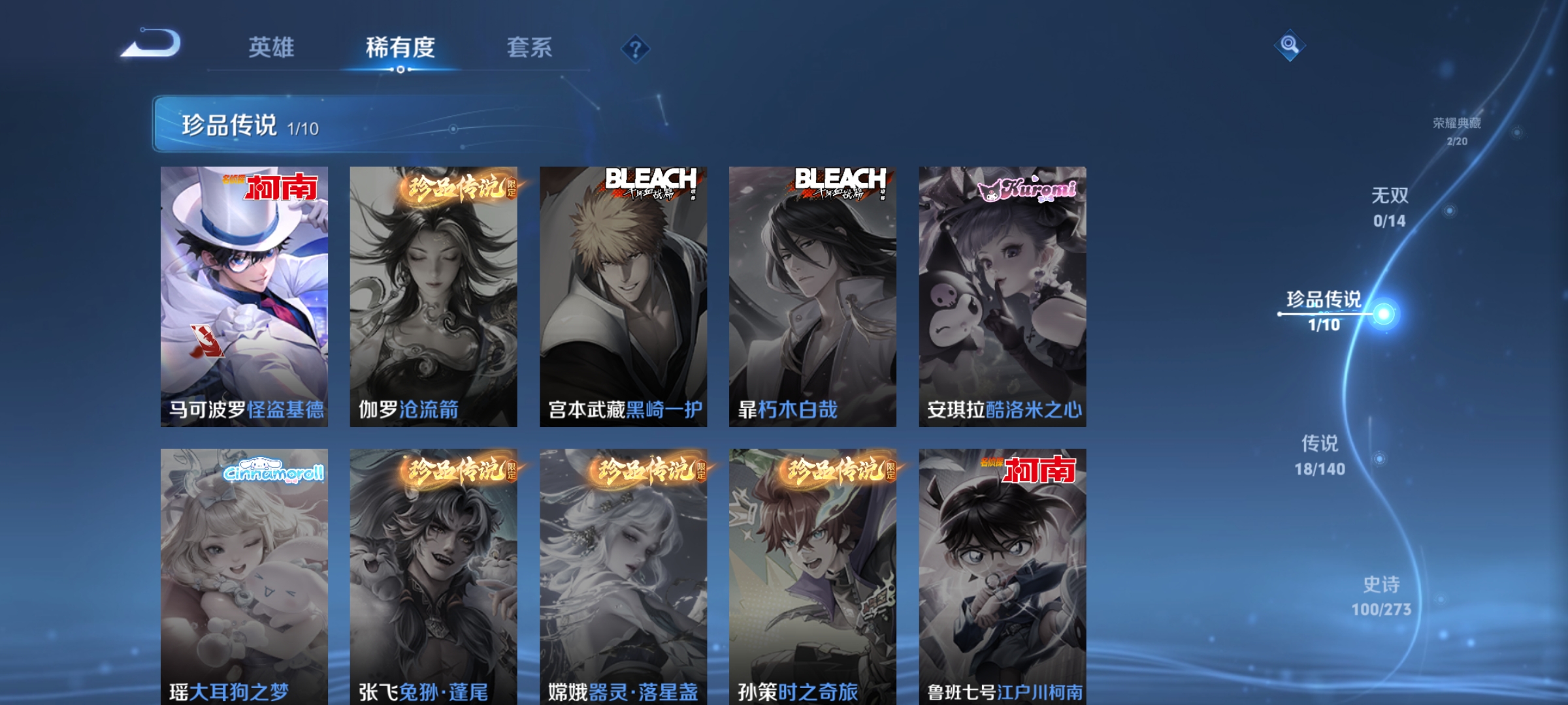 WZCMW4159862王者荣耀账号详情图9