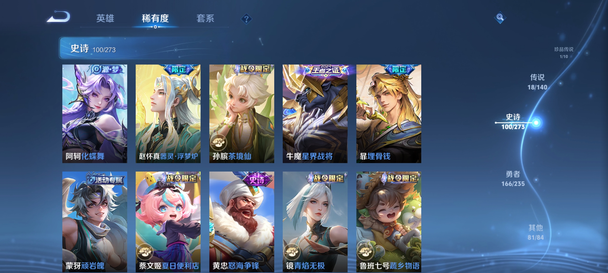 WZCMW4159862王者荣耀账号详情图13