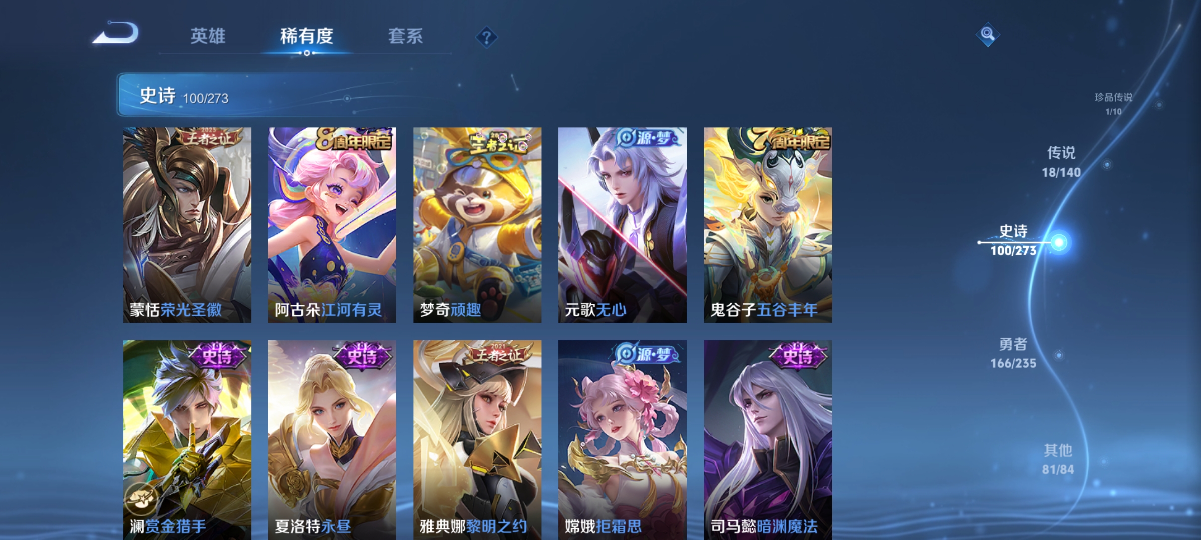 WZCMW4159862王者荣耀账号详情图14