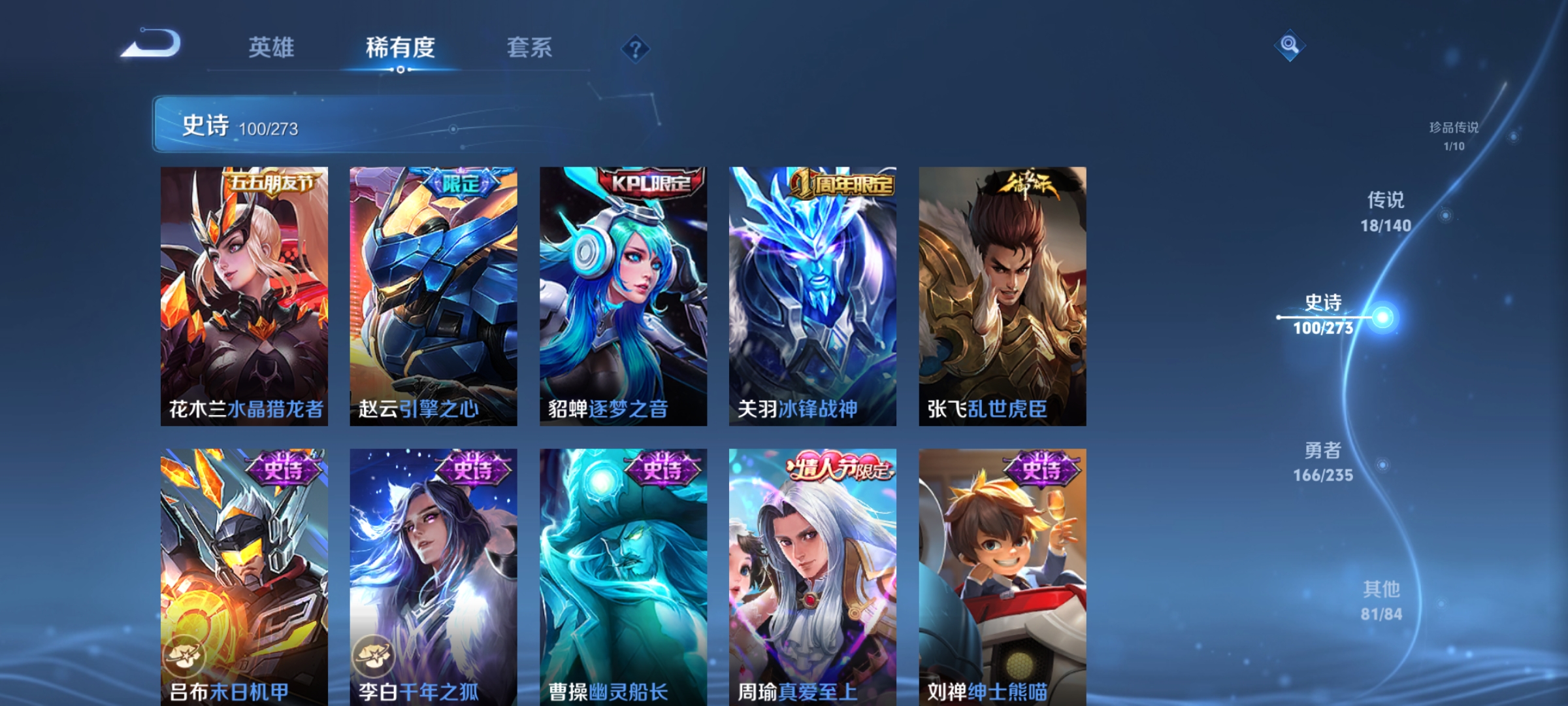 WZCMW4159862王者荣耀账号详情图19